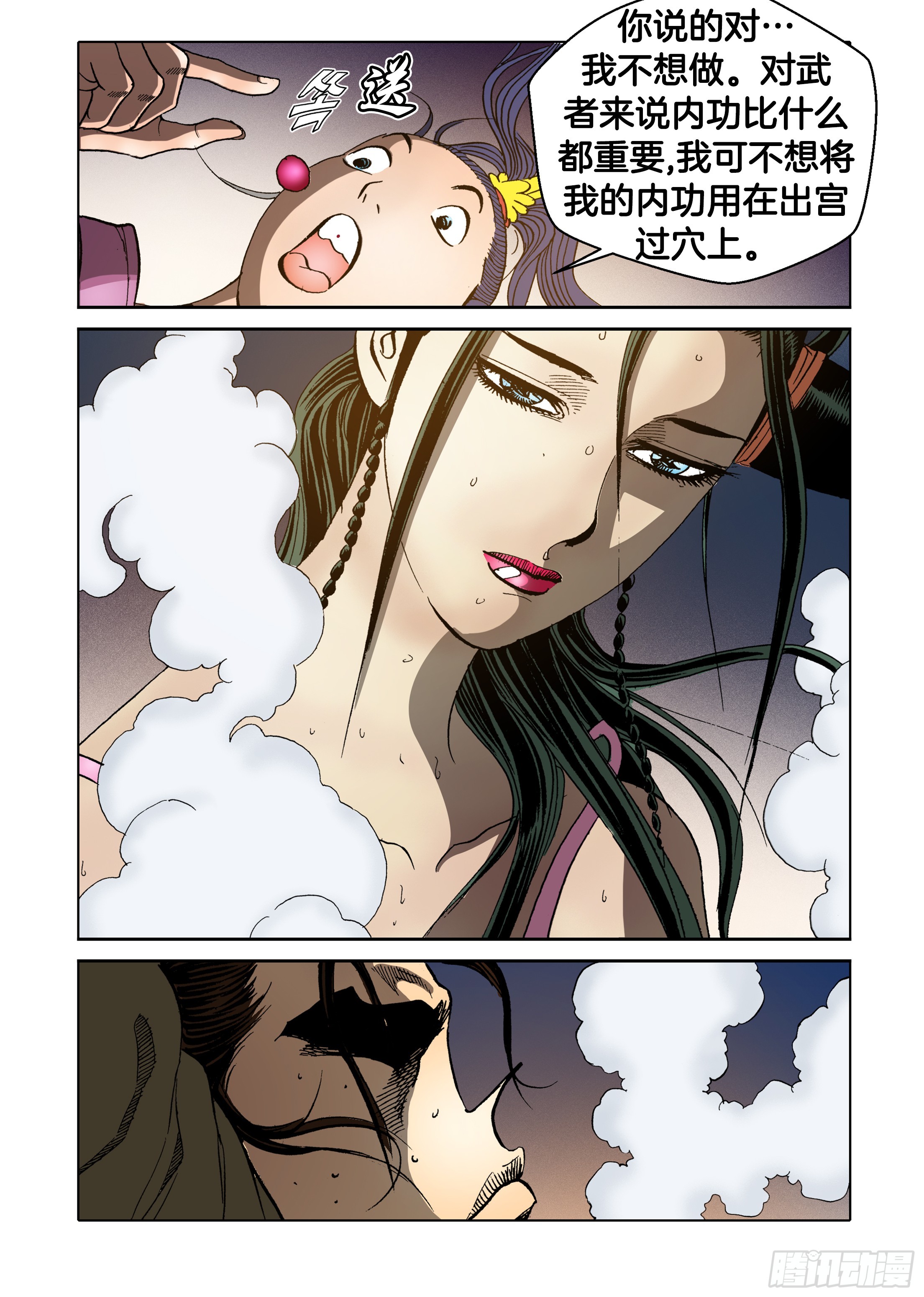 第67话25