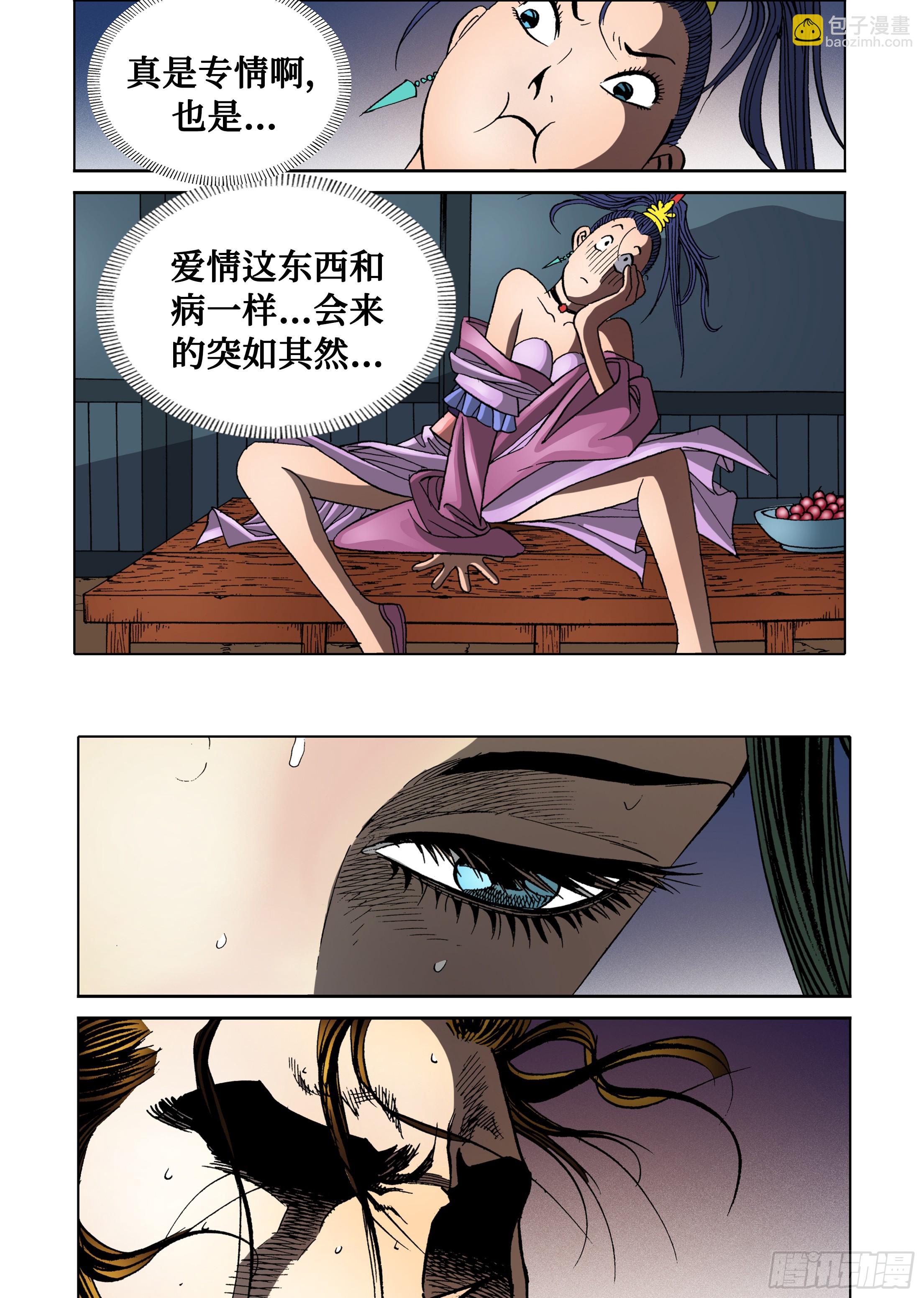 第67话26