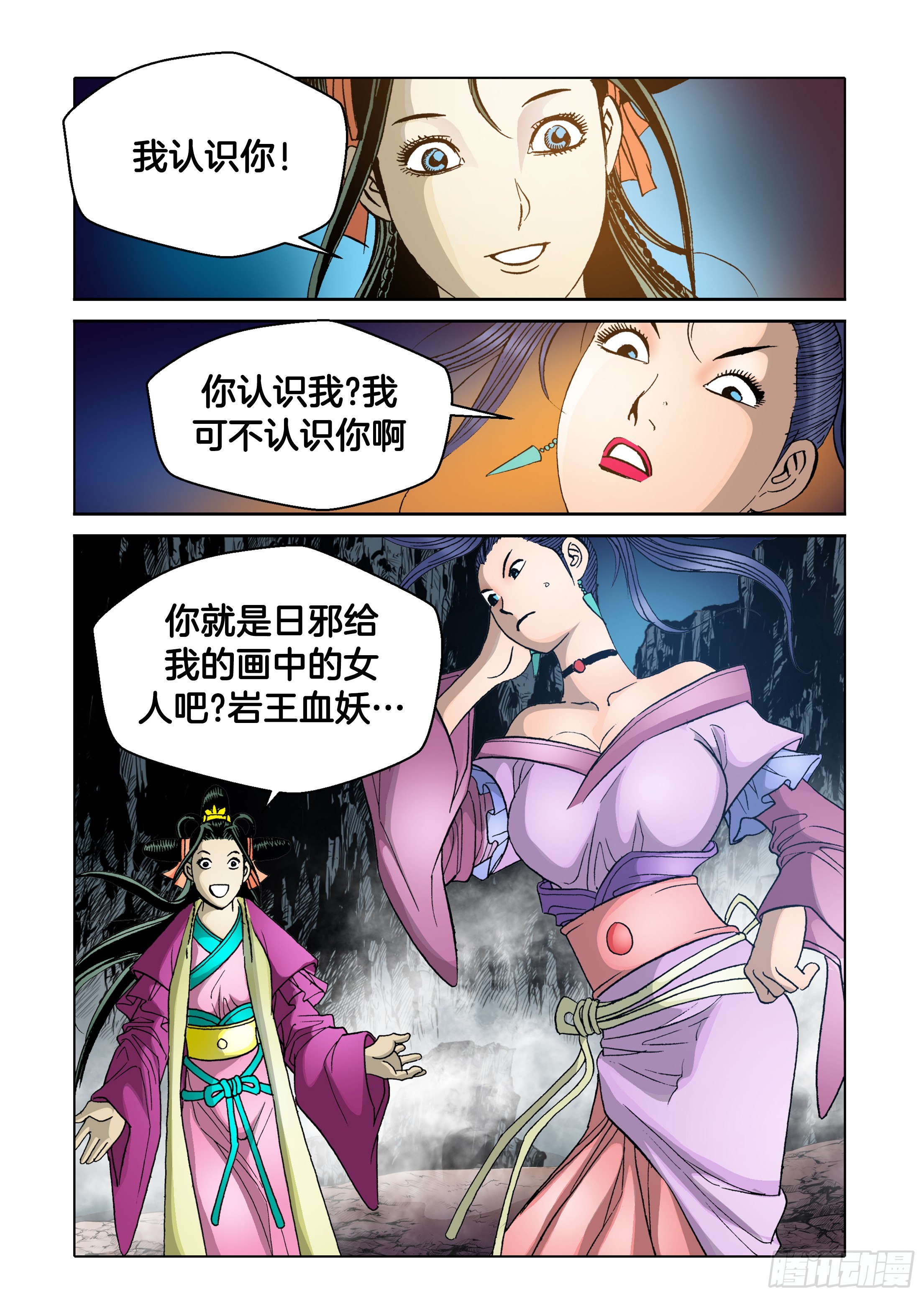 第67话3