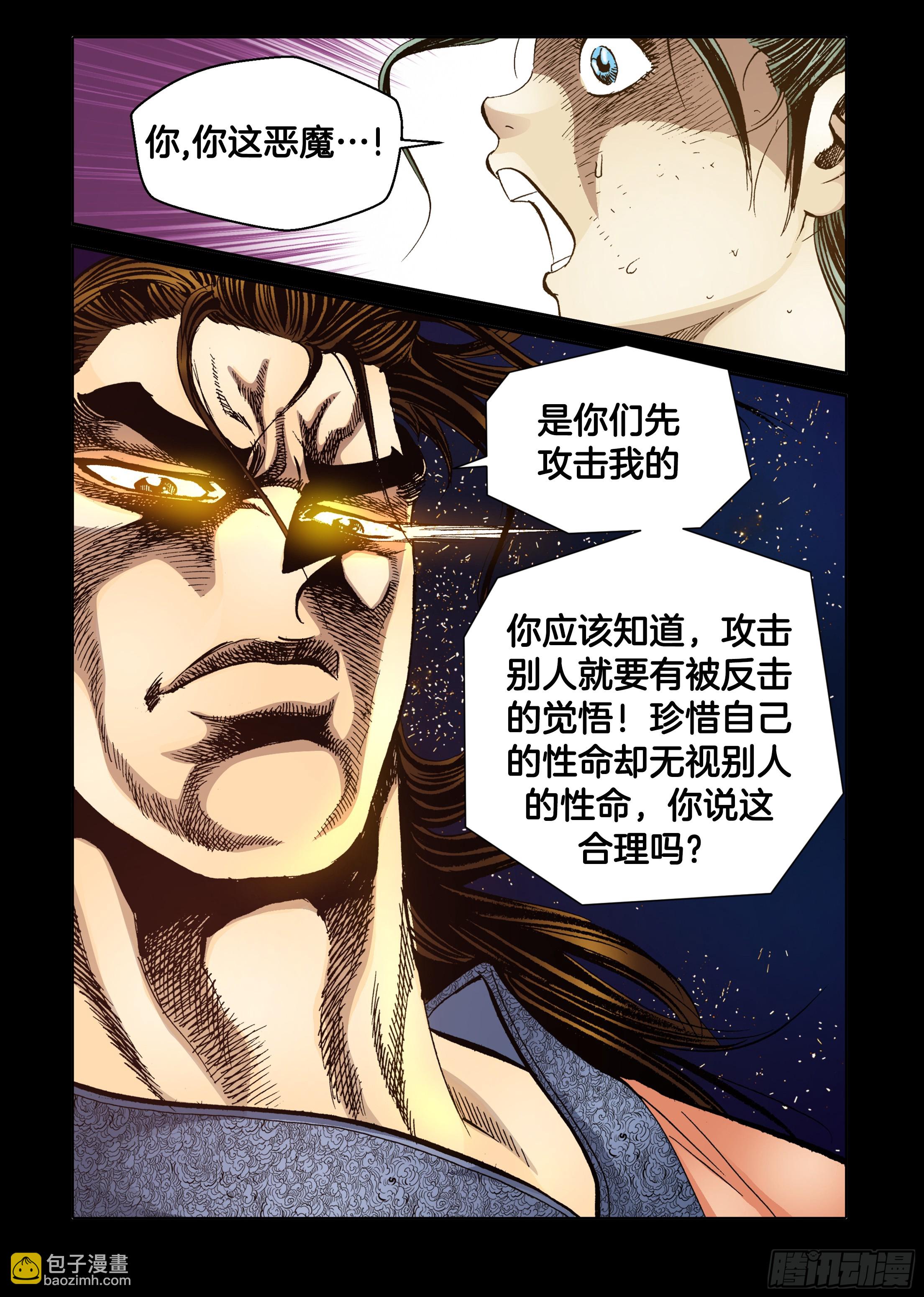 第67话33