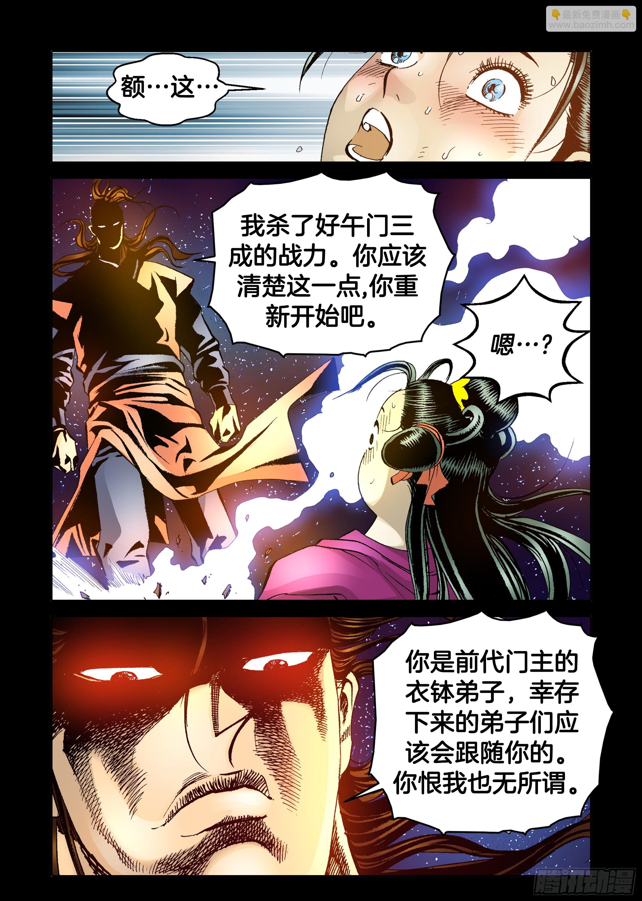 第67话34