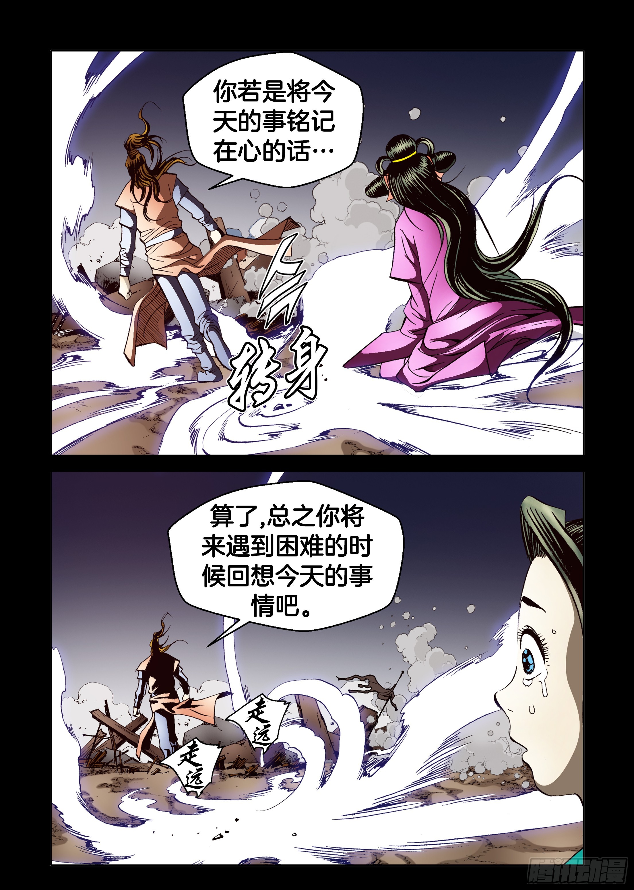 第67话36