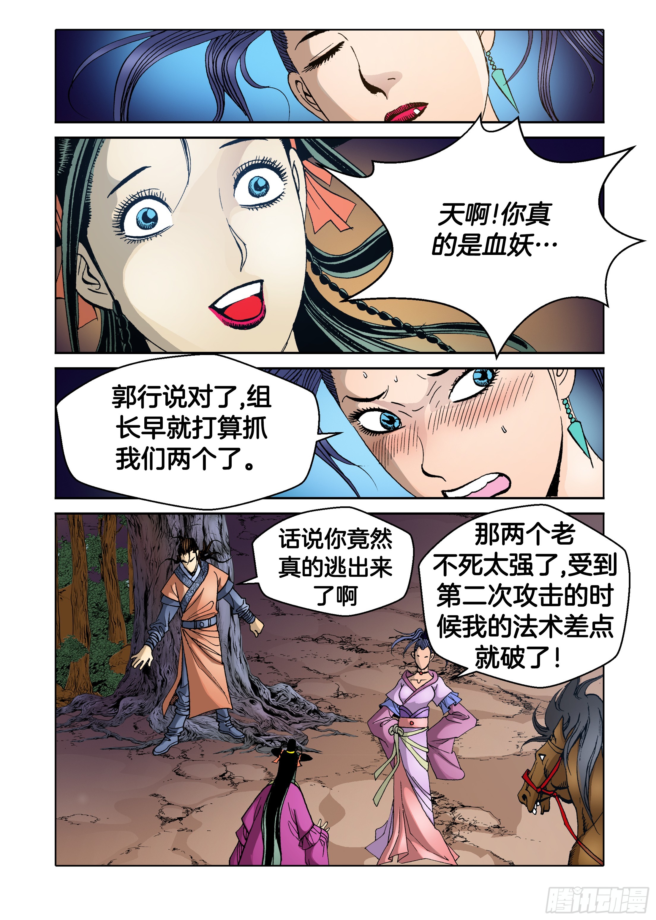 第67话4