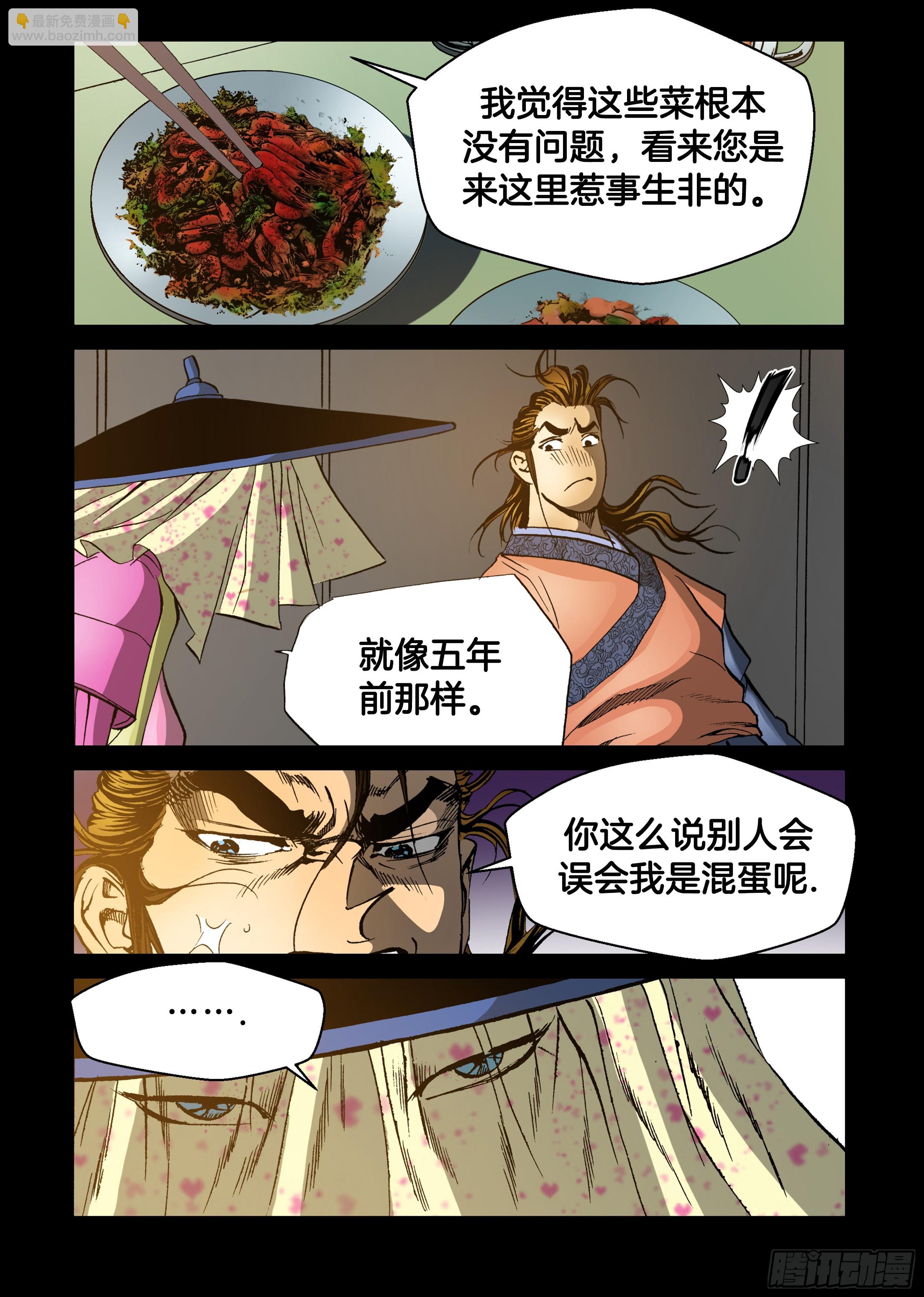 第67话41