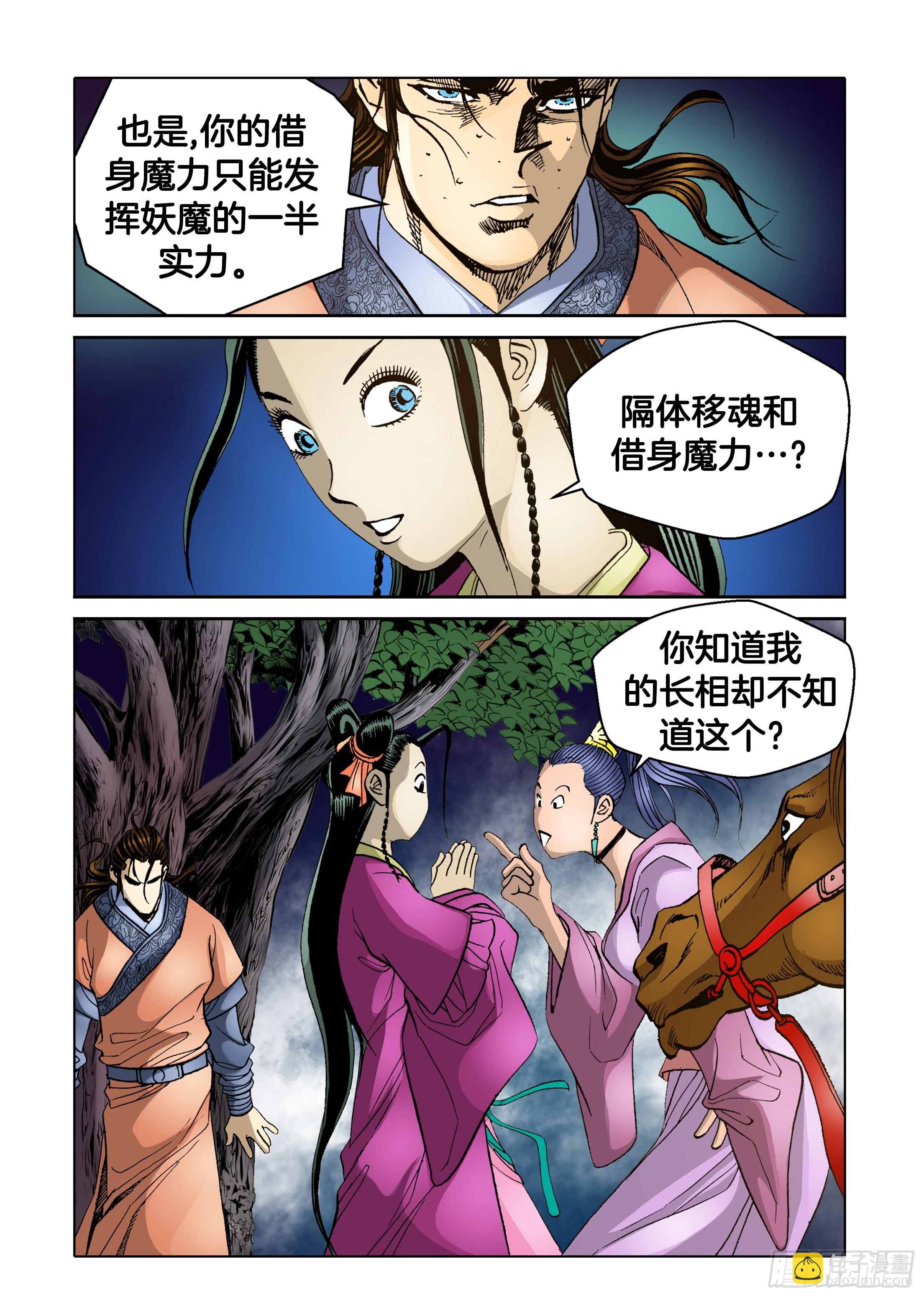 第67话5
