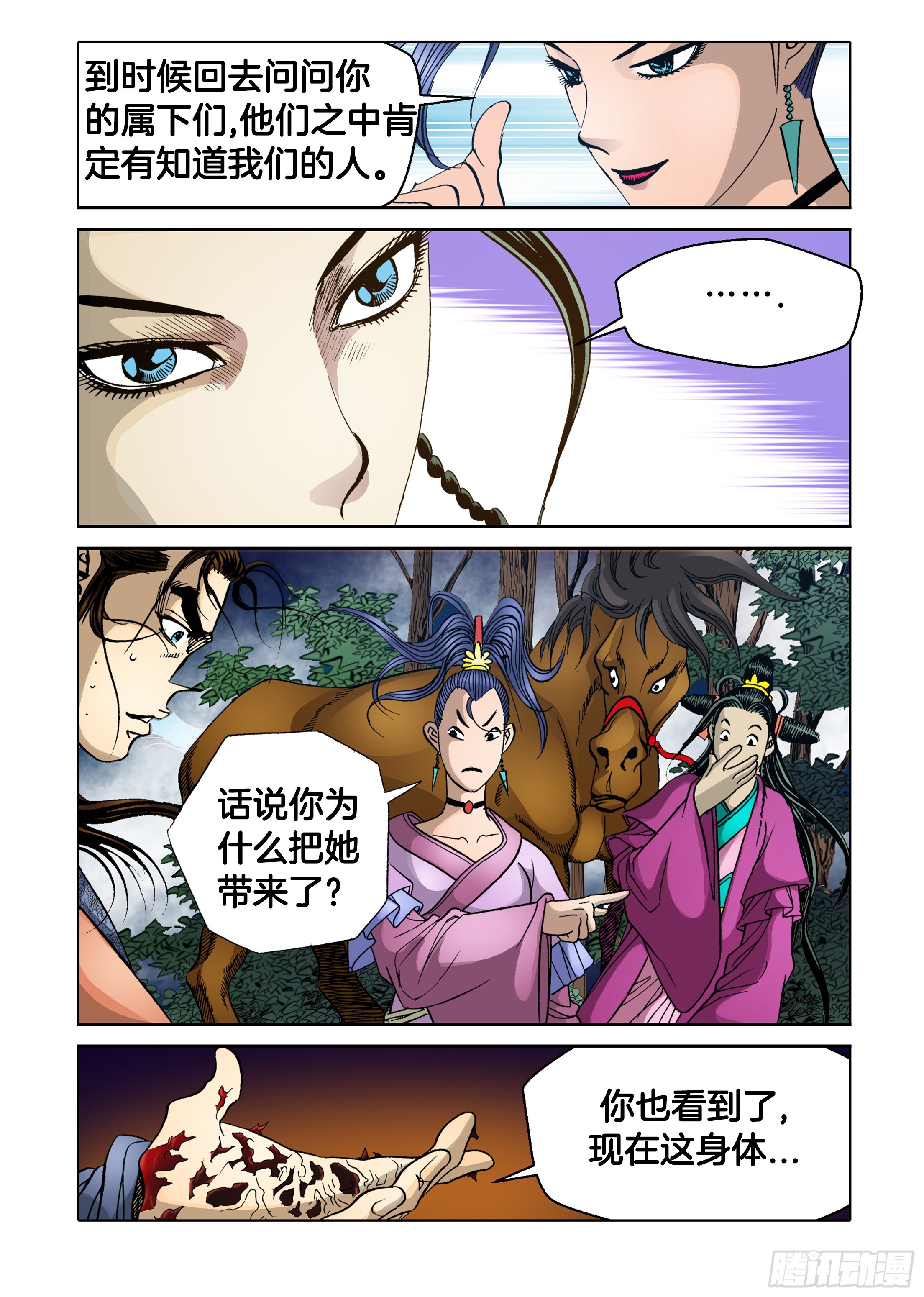 第67话6