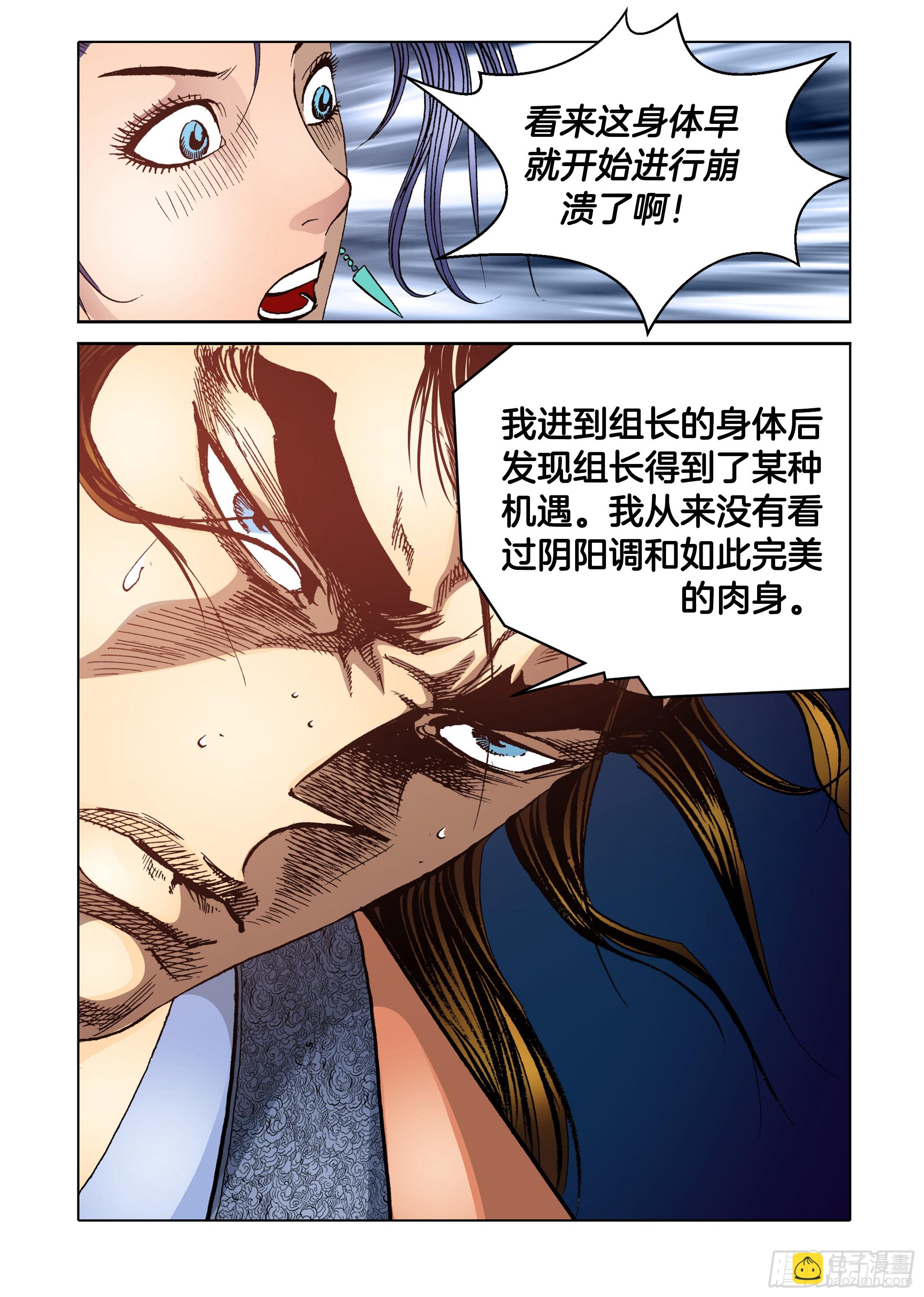 第67话8