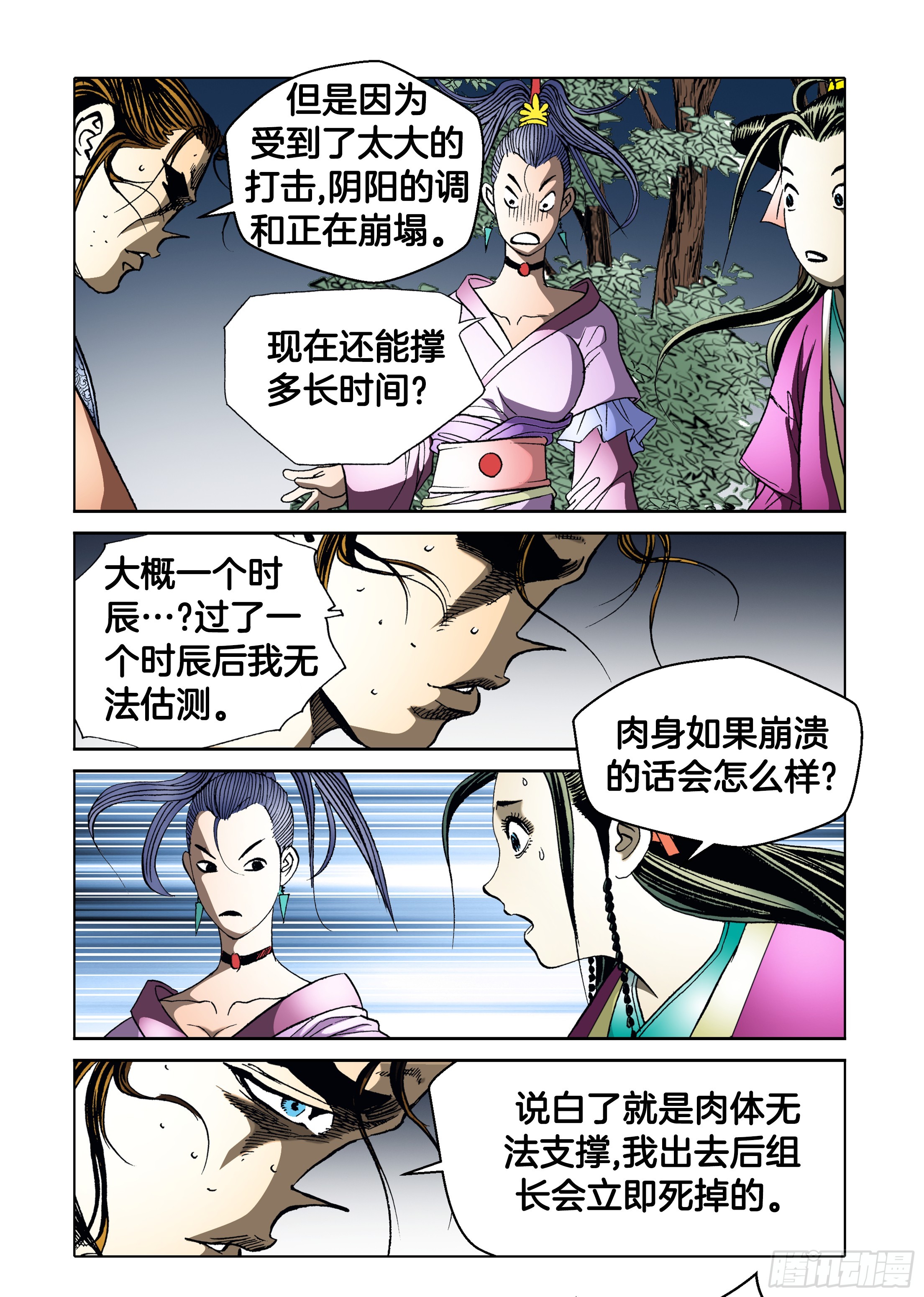 第67话9