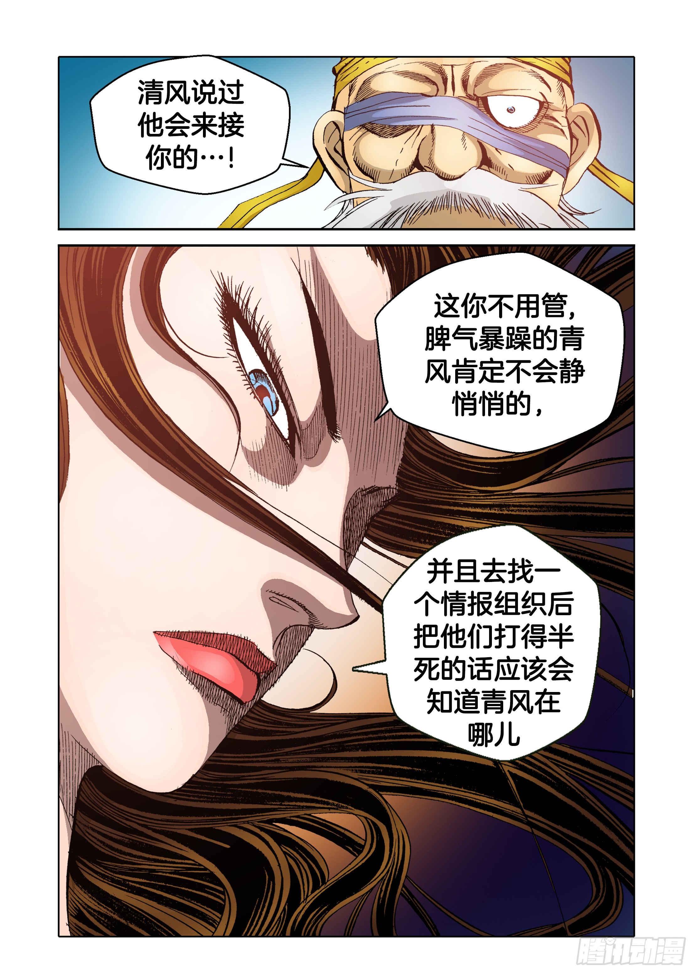 第71话1