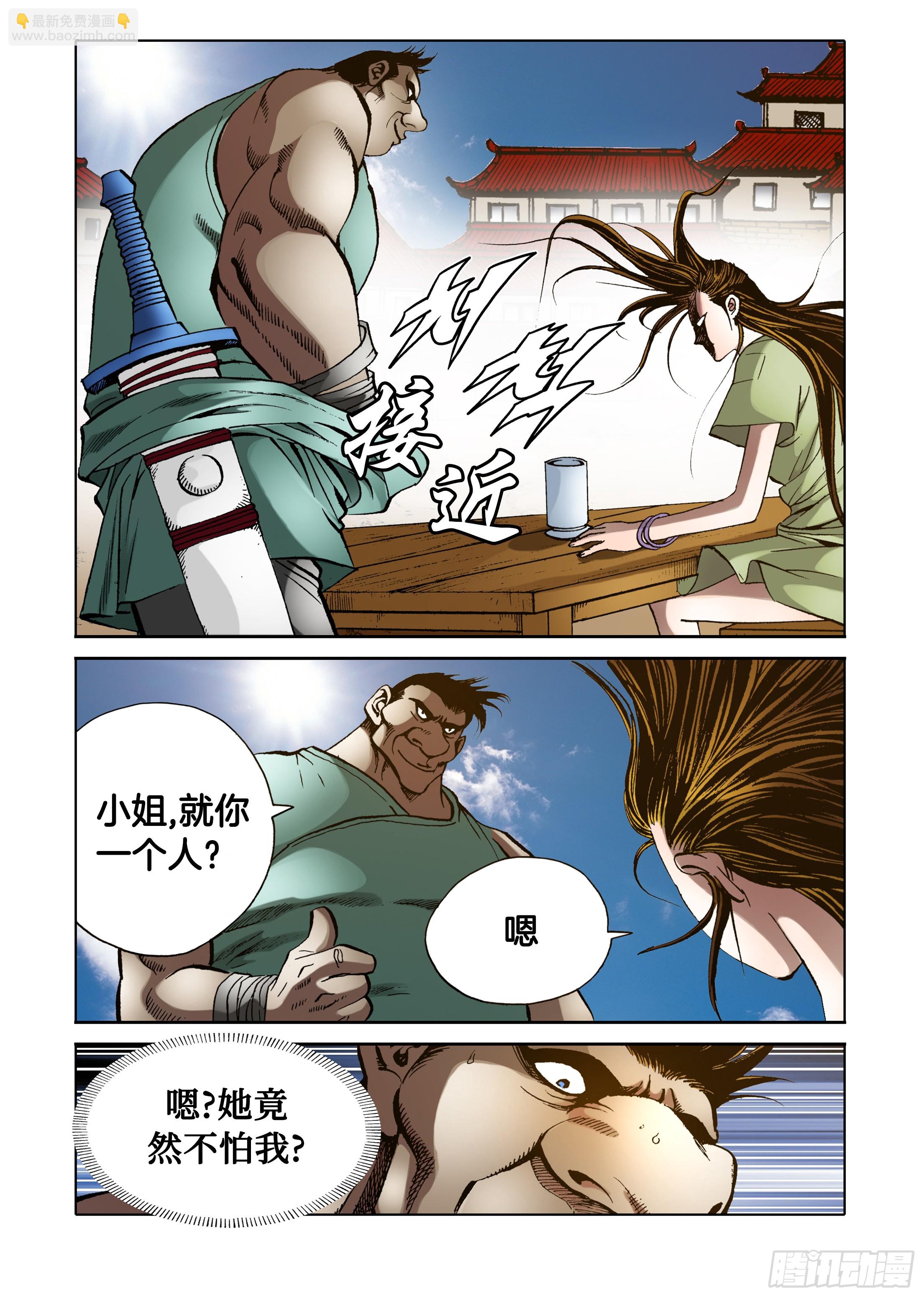 第71话10