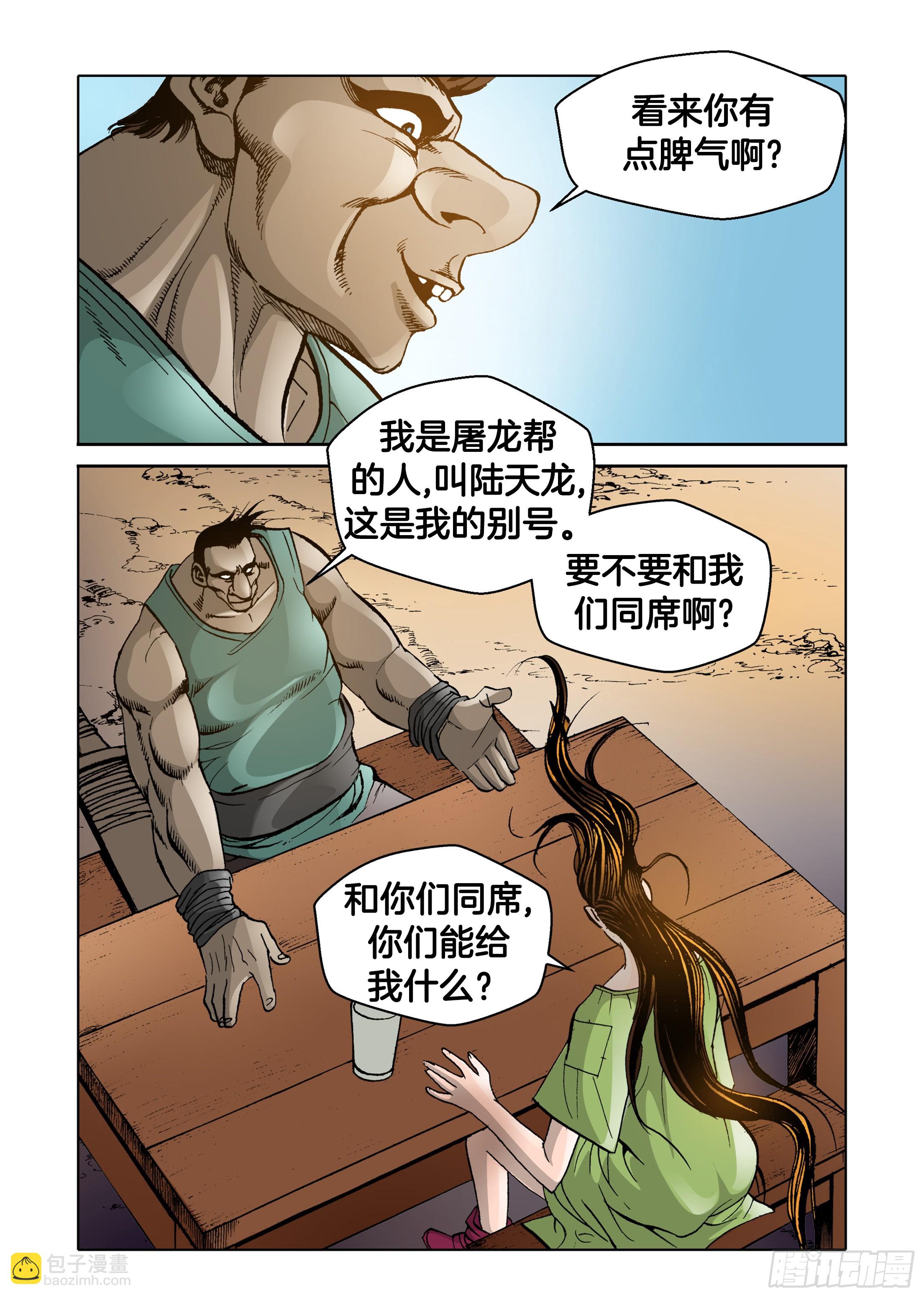 第71话11