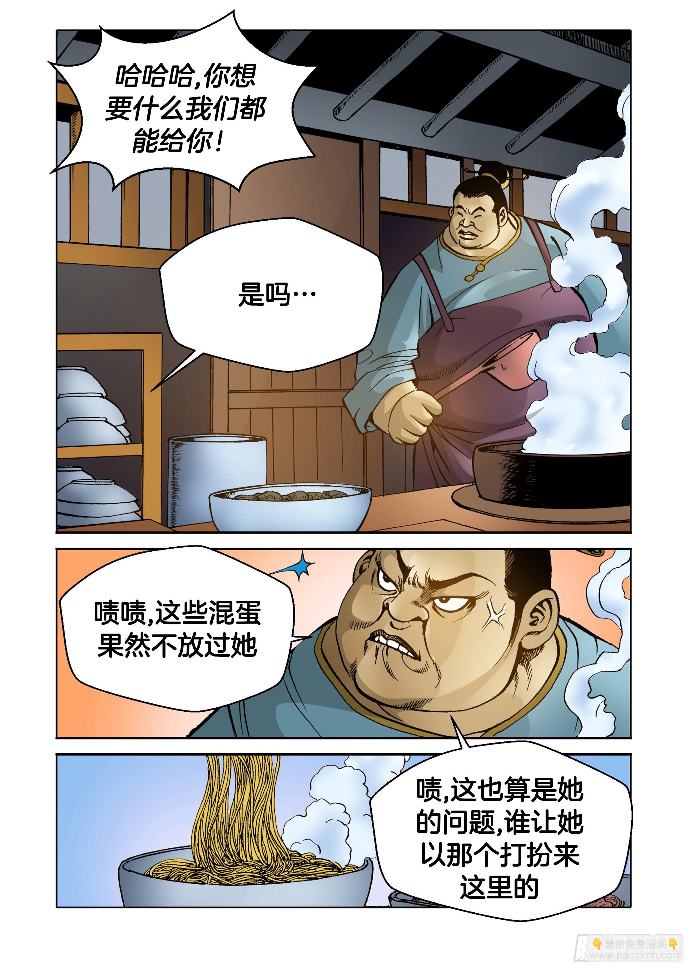 第71话12