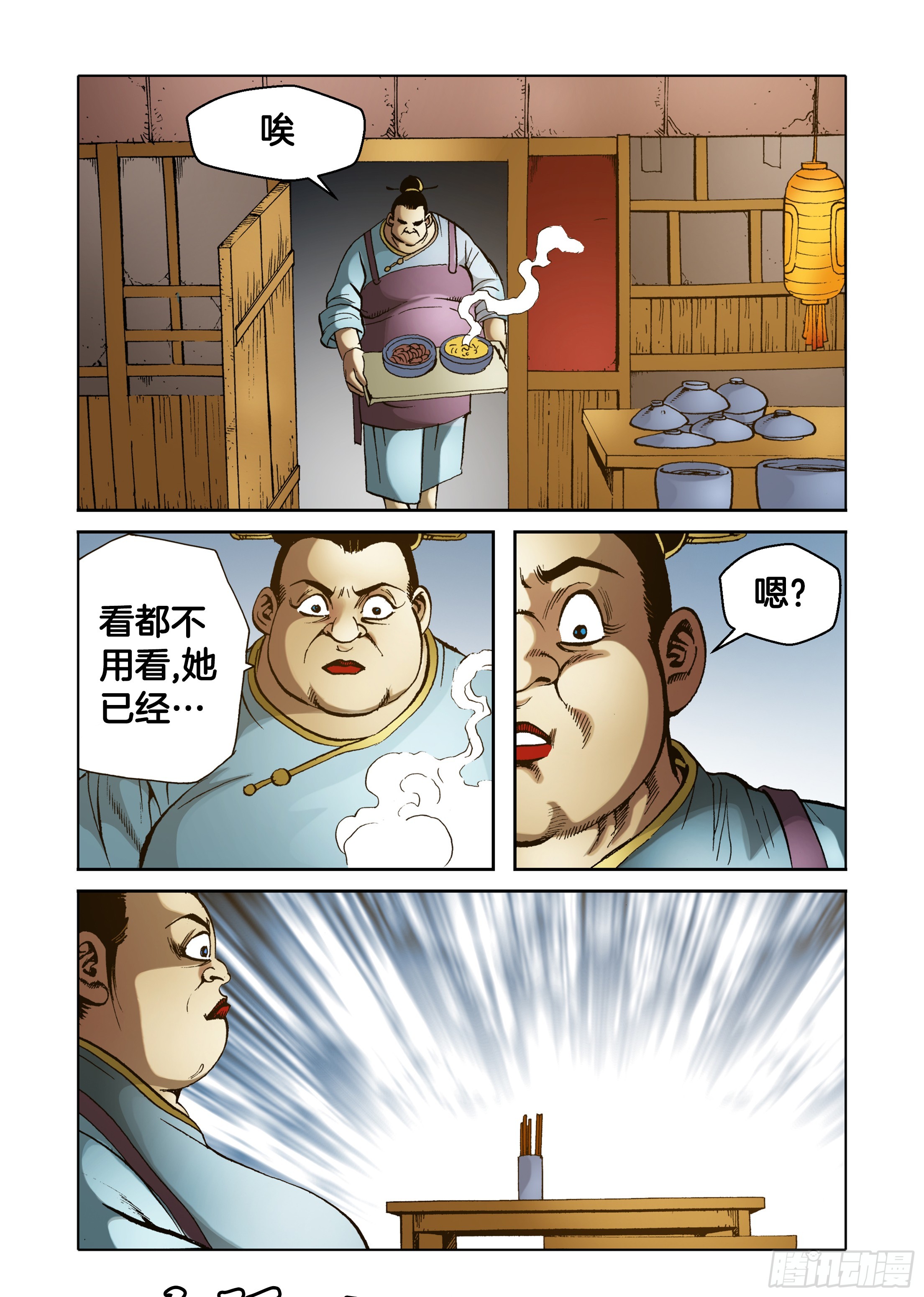 第71话13