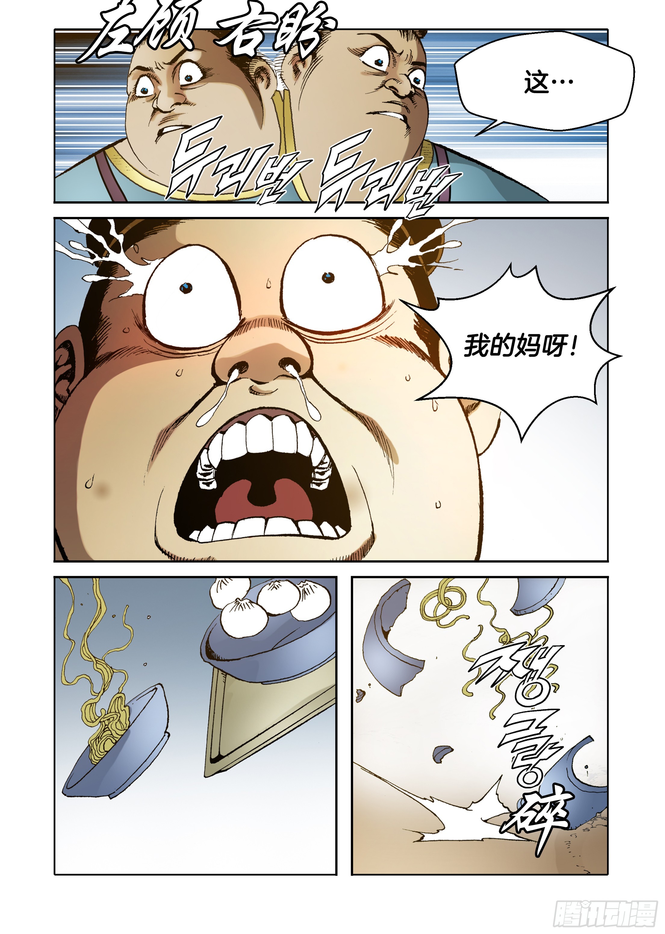第71话14