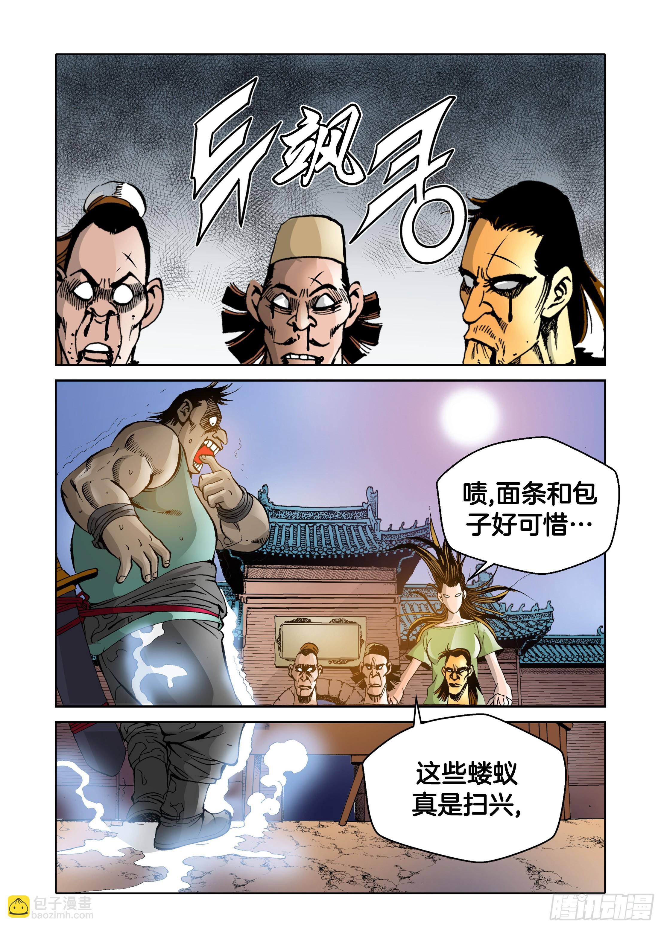 第71话15