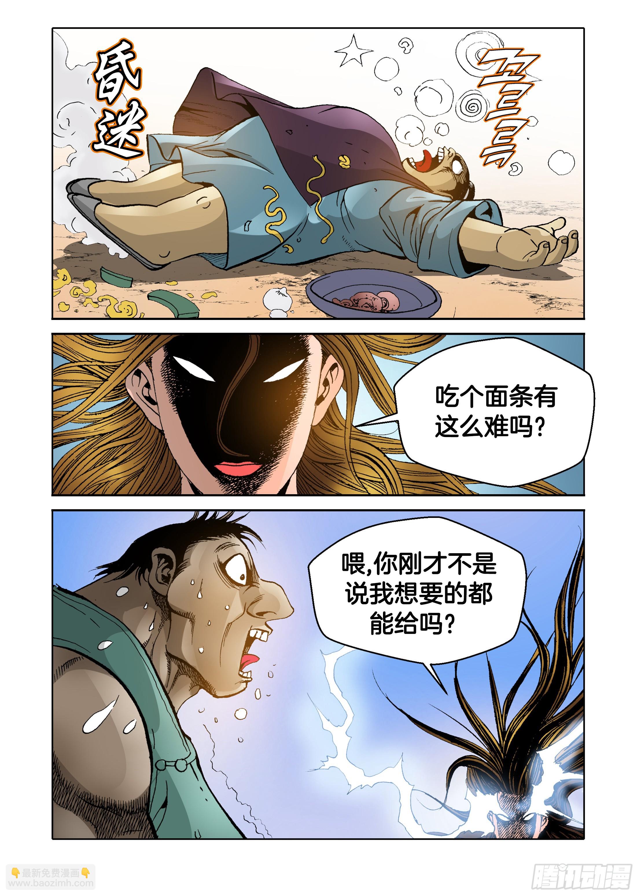 第71话16