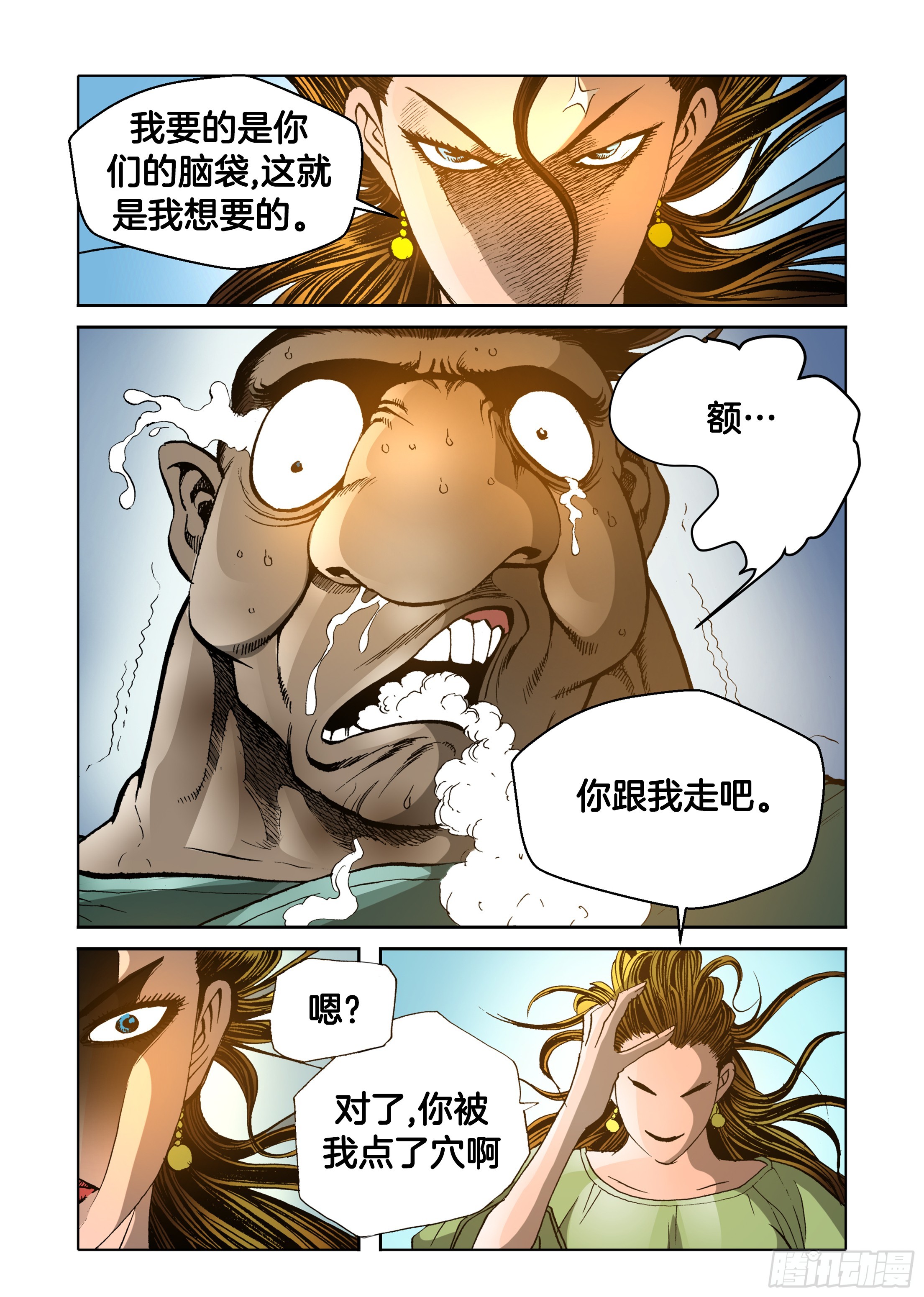 第71话17