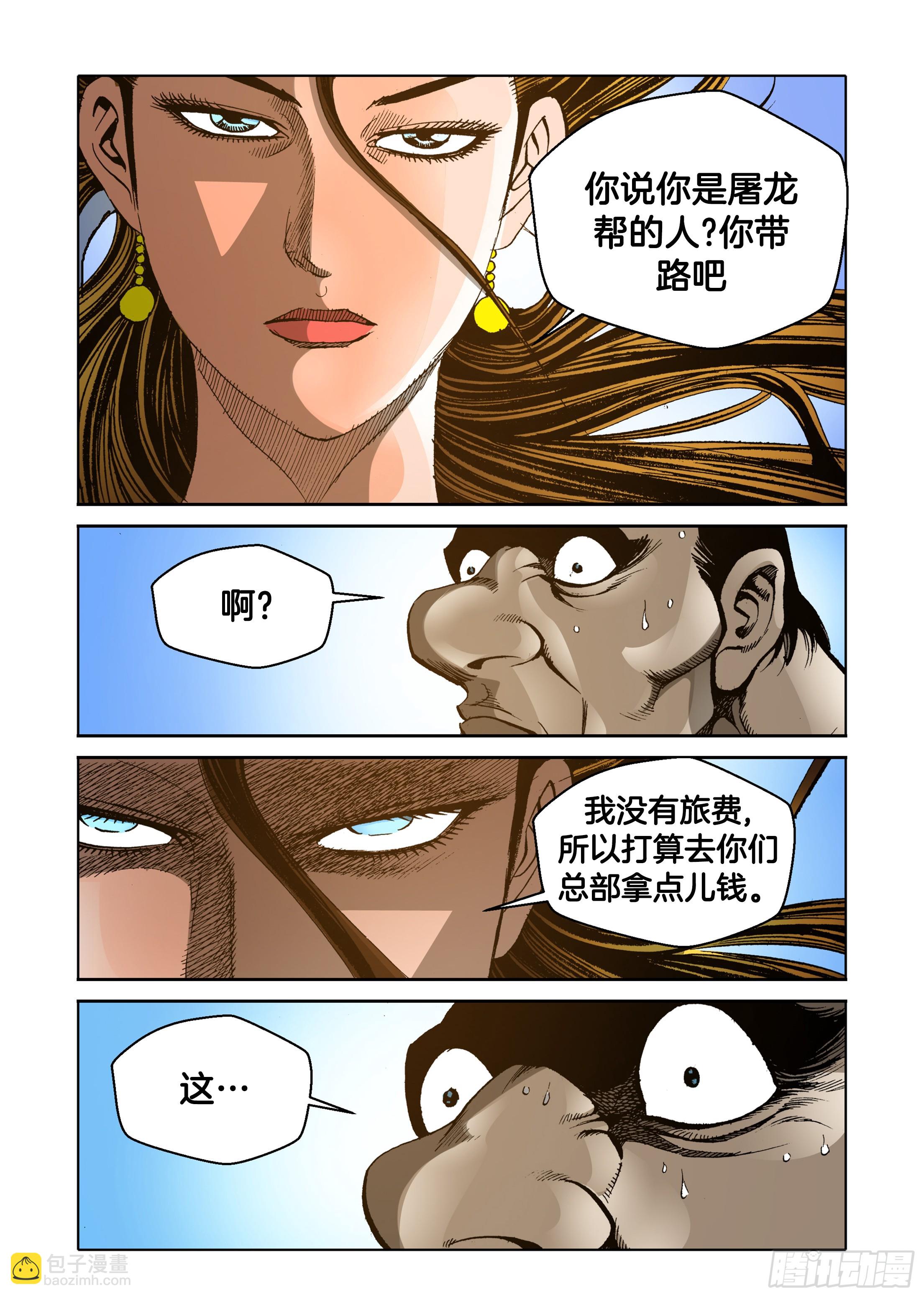 第71话19