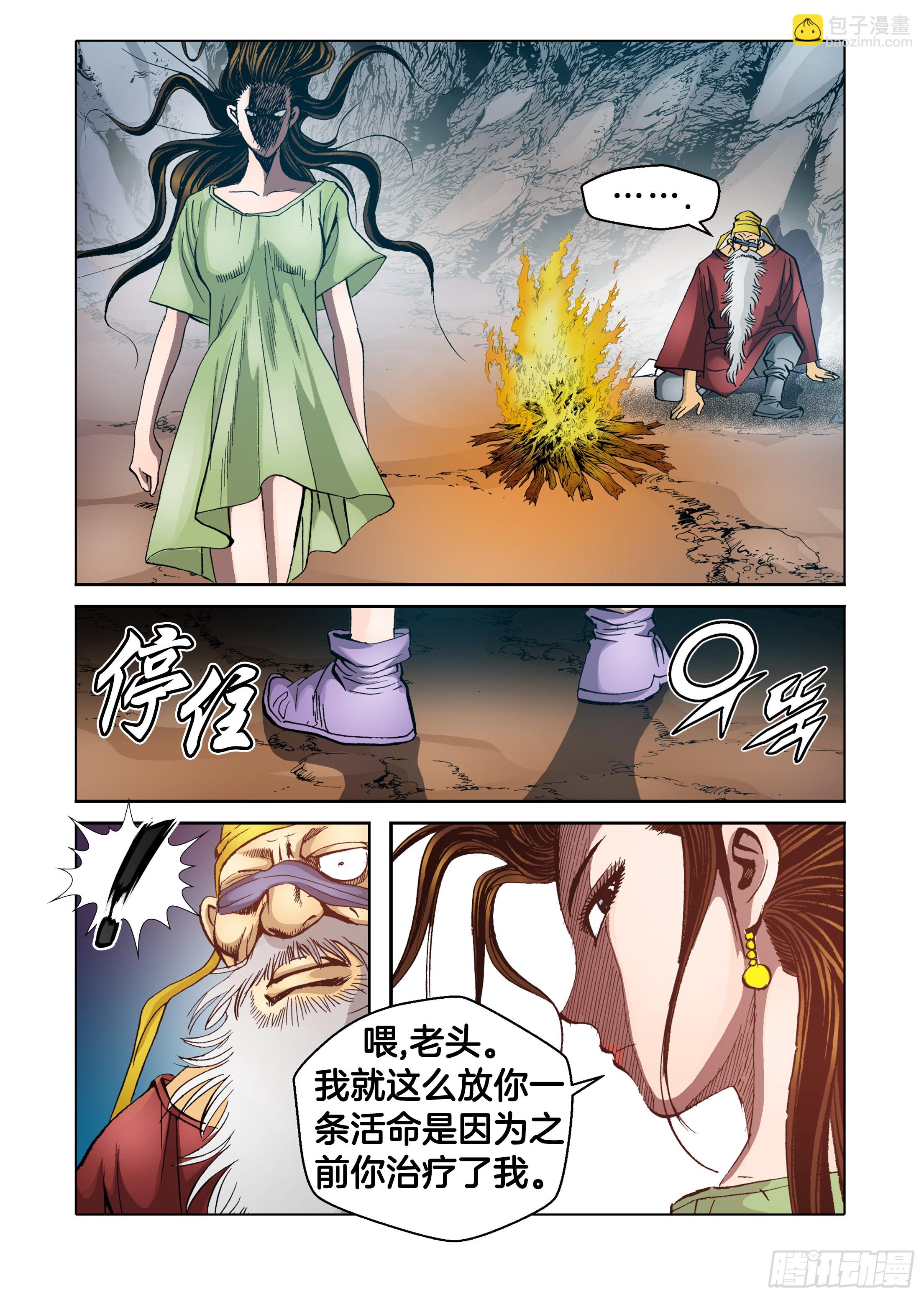 第71话2