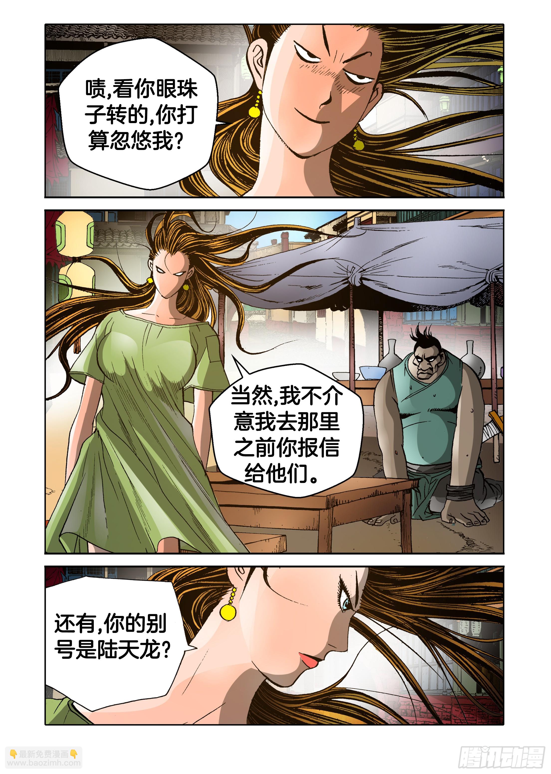 第71话20