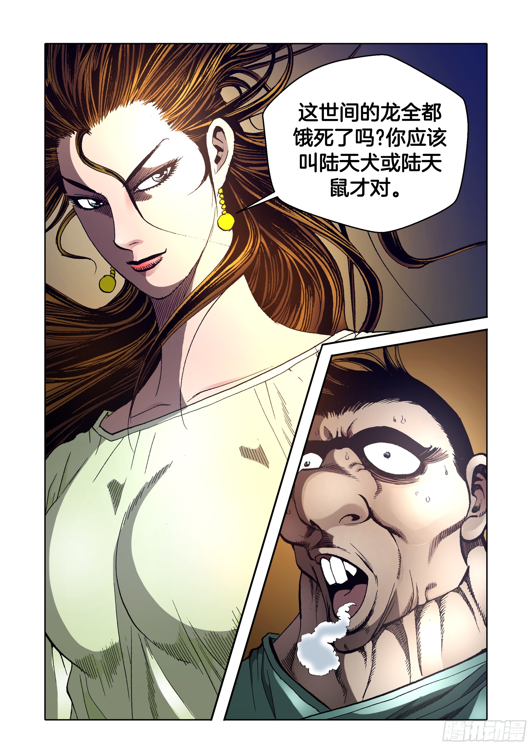 第71话21