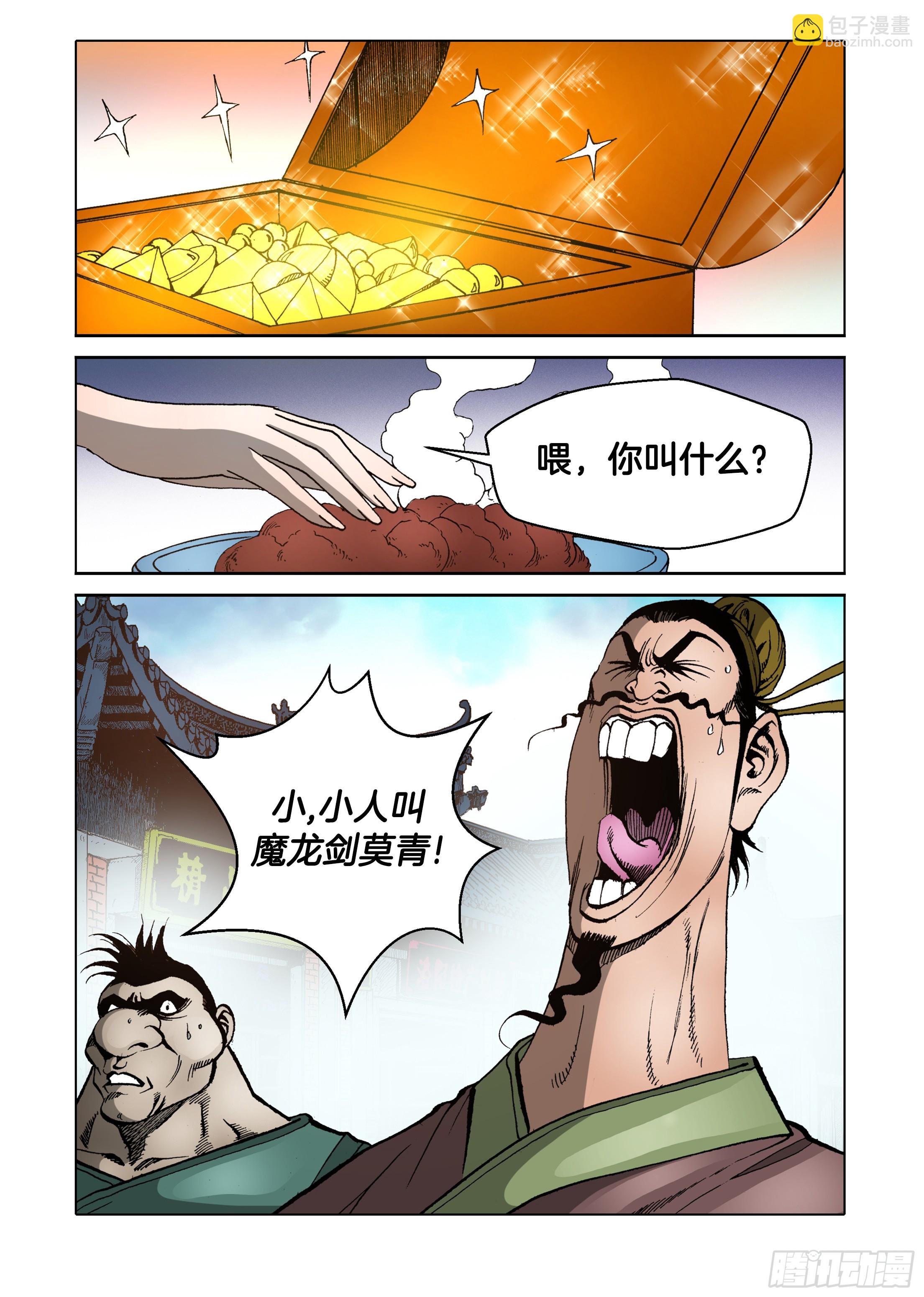 第71话24
