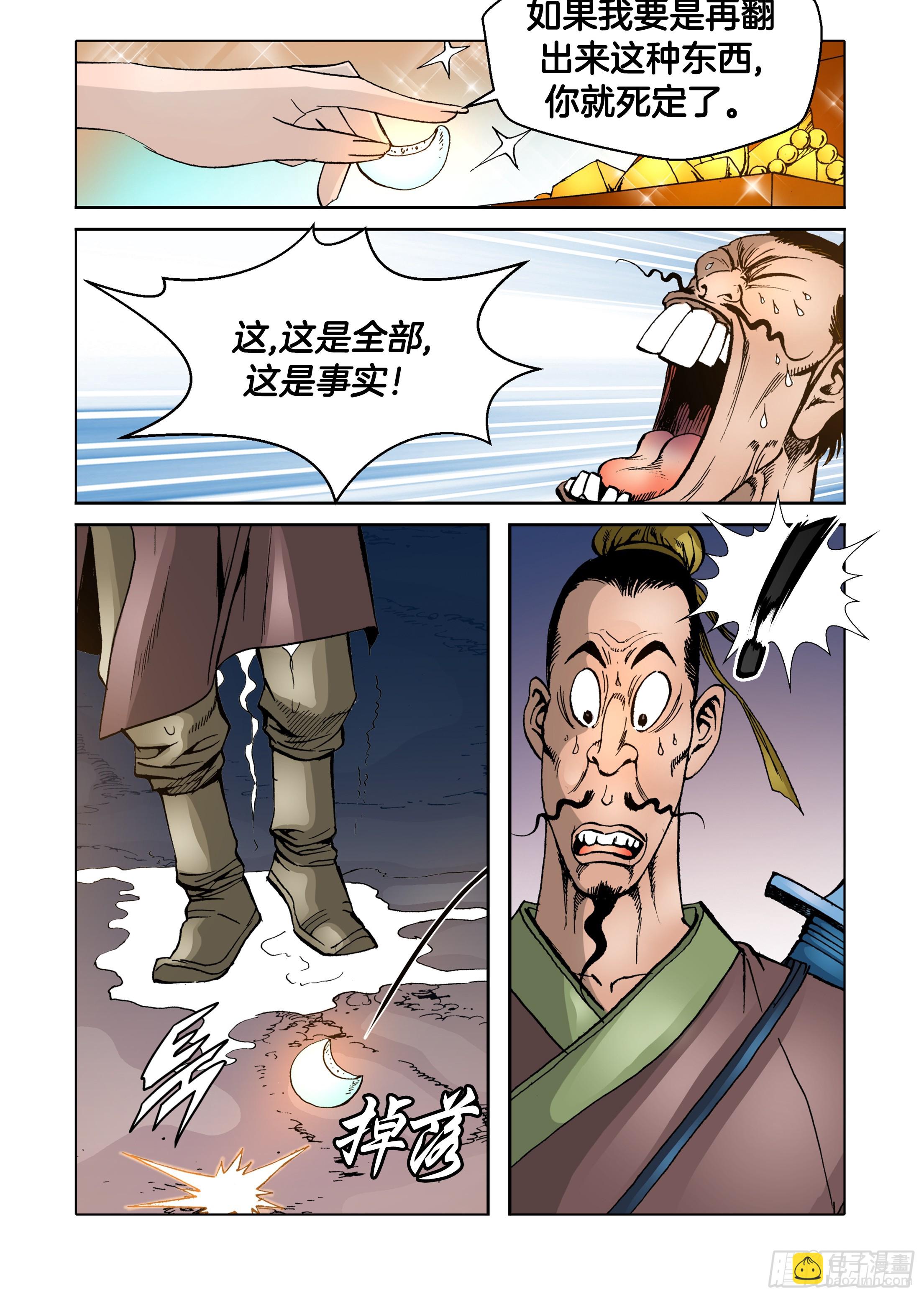 第71话26