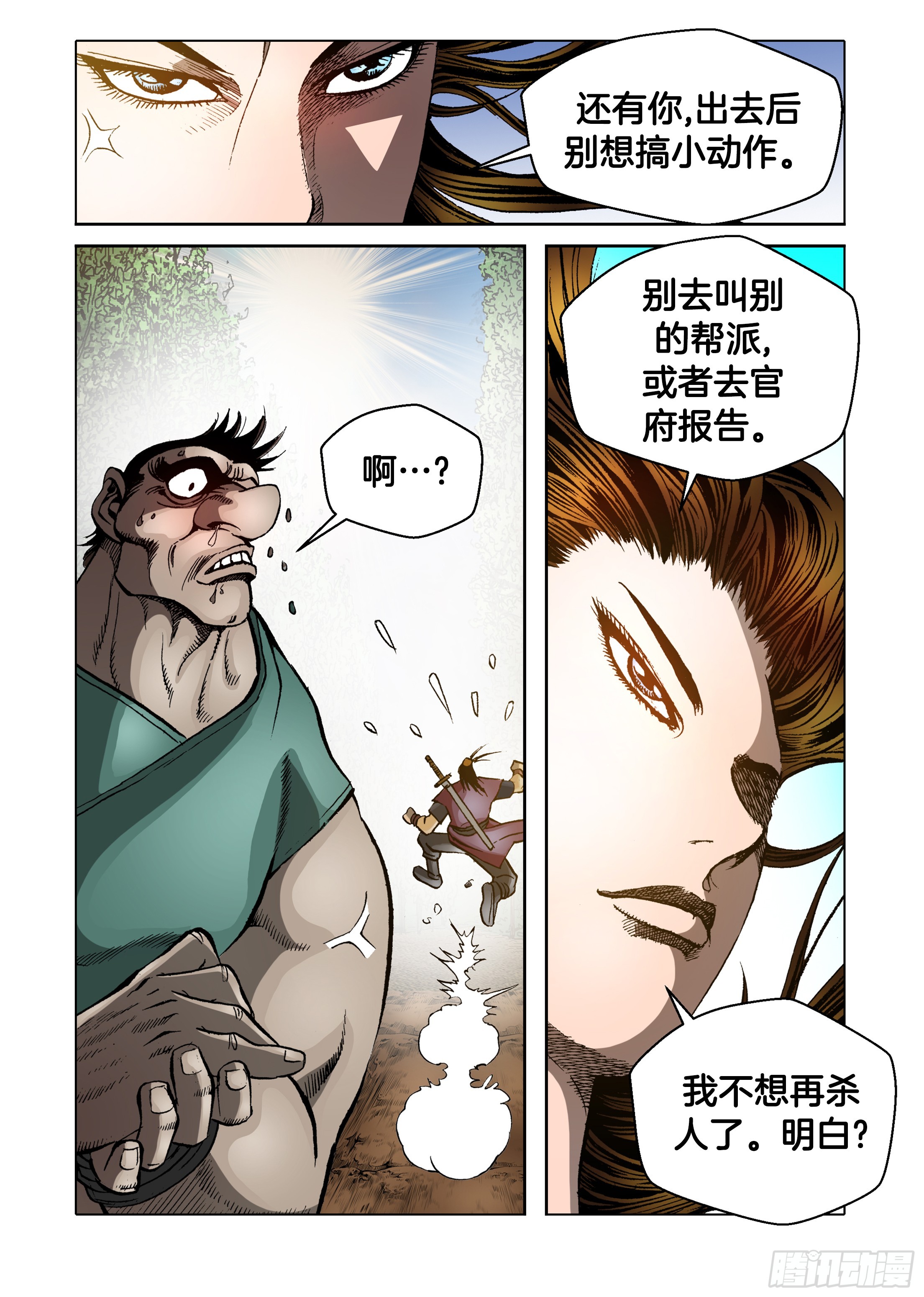 第71话28