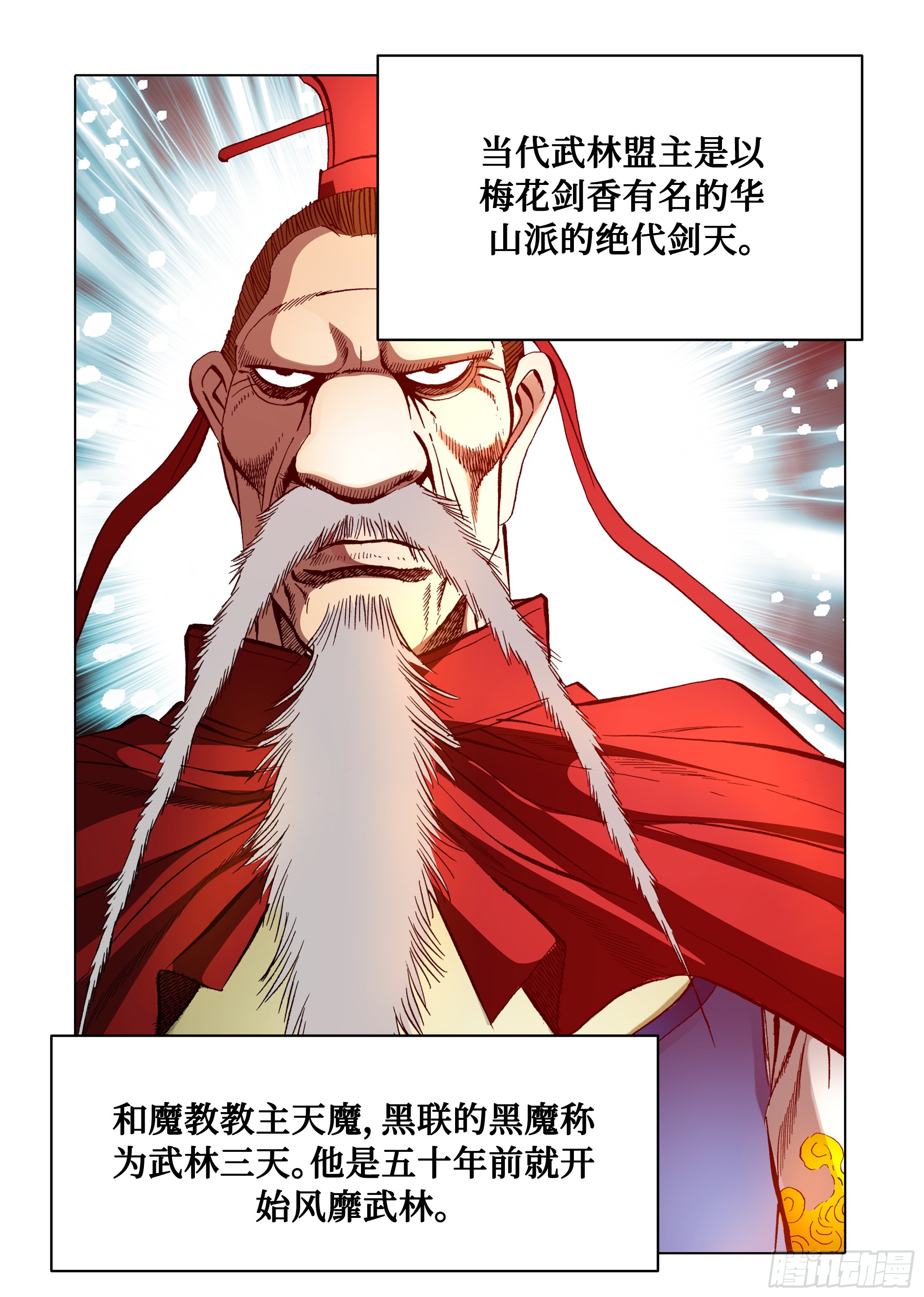第71话33