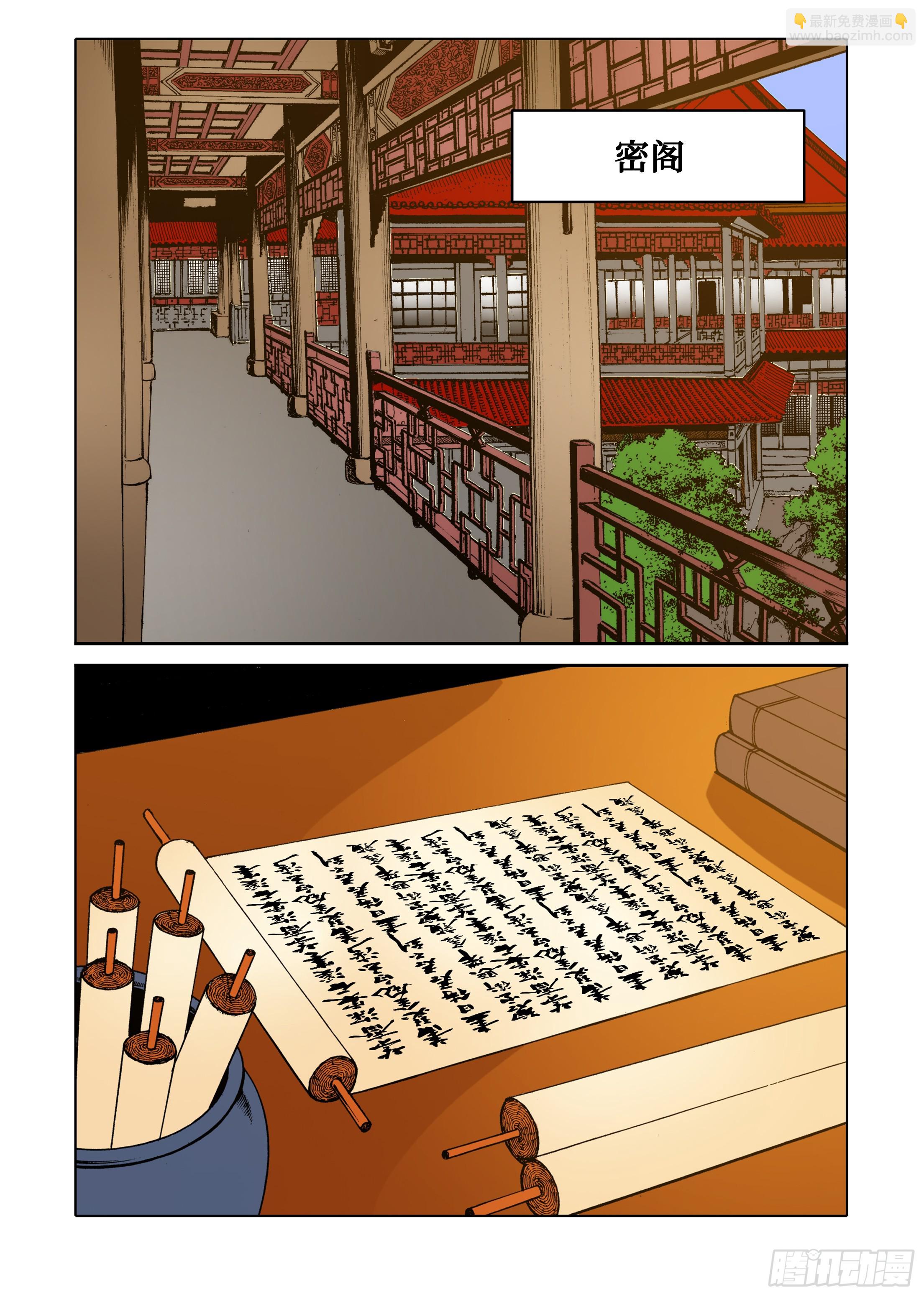 第71话34