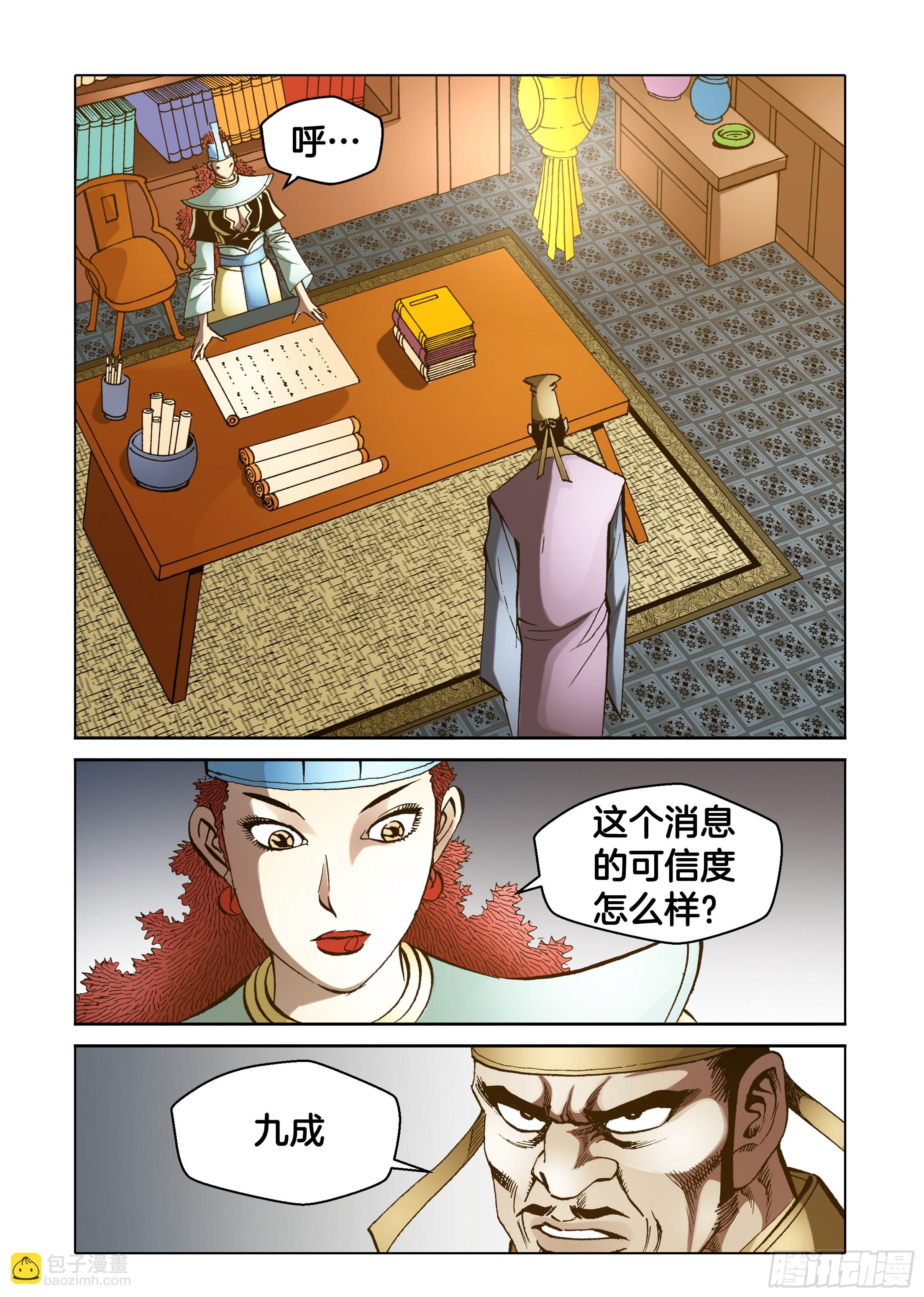 第71话35