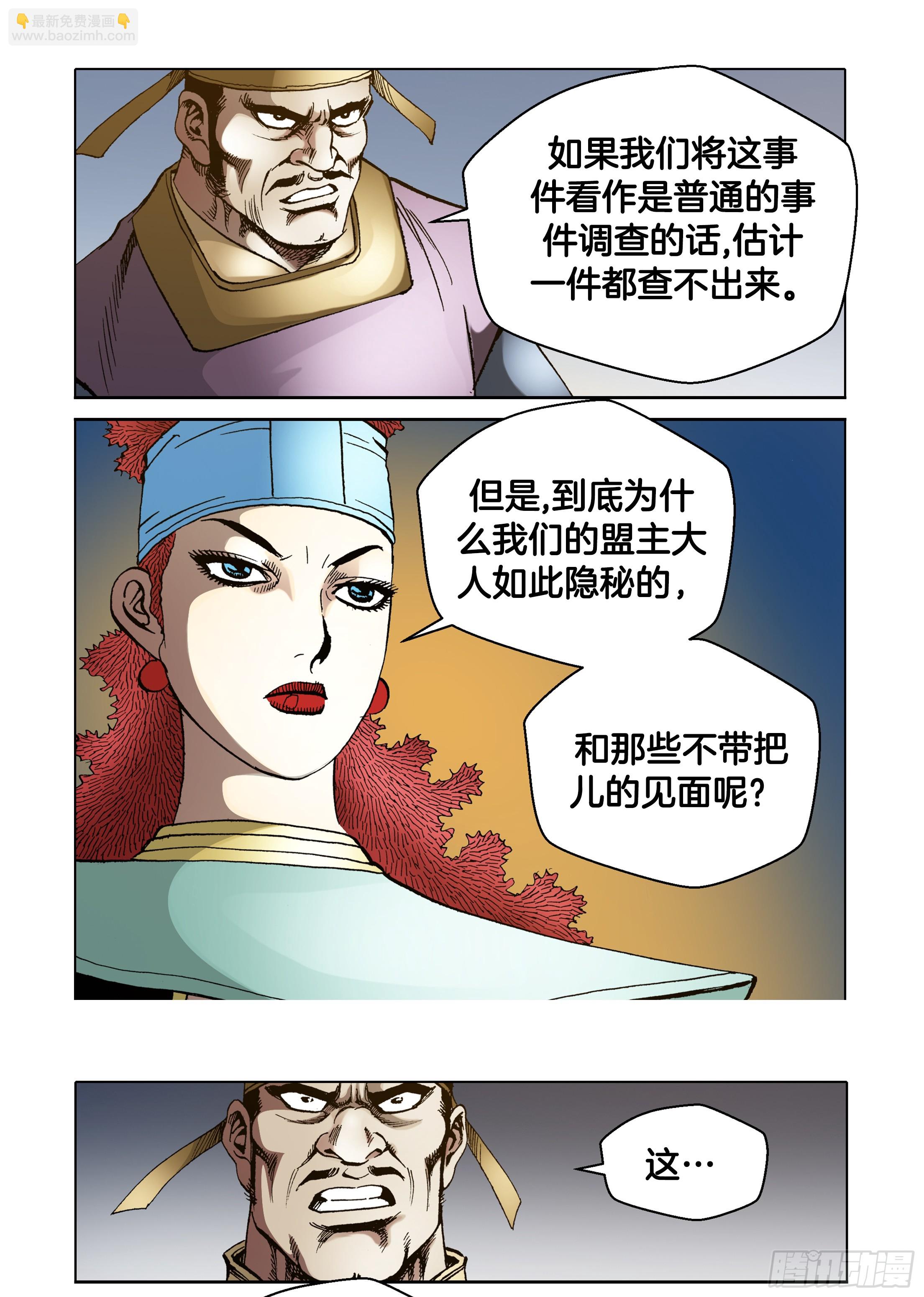 第71话37