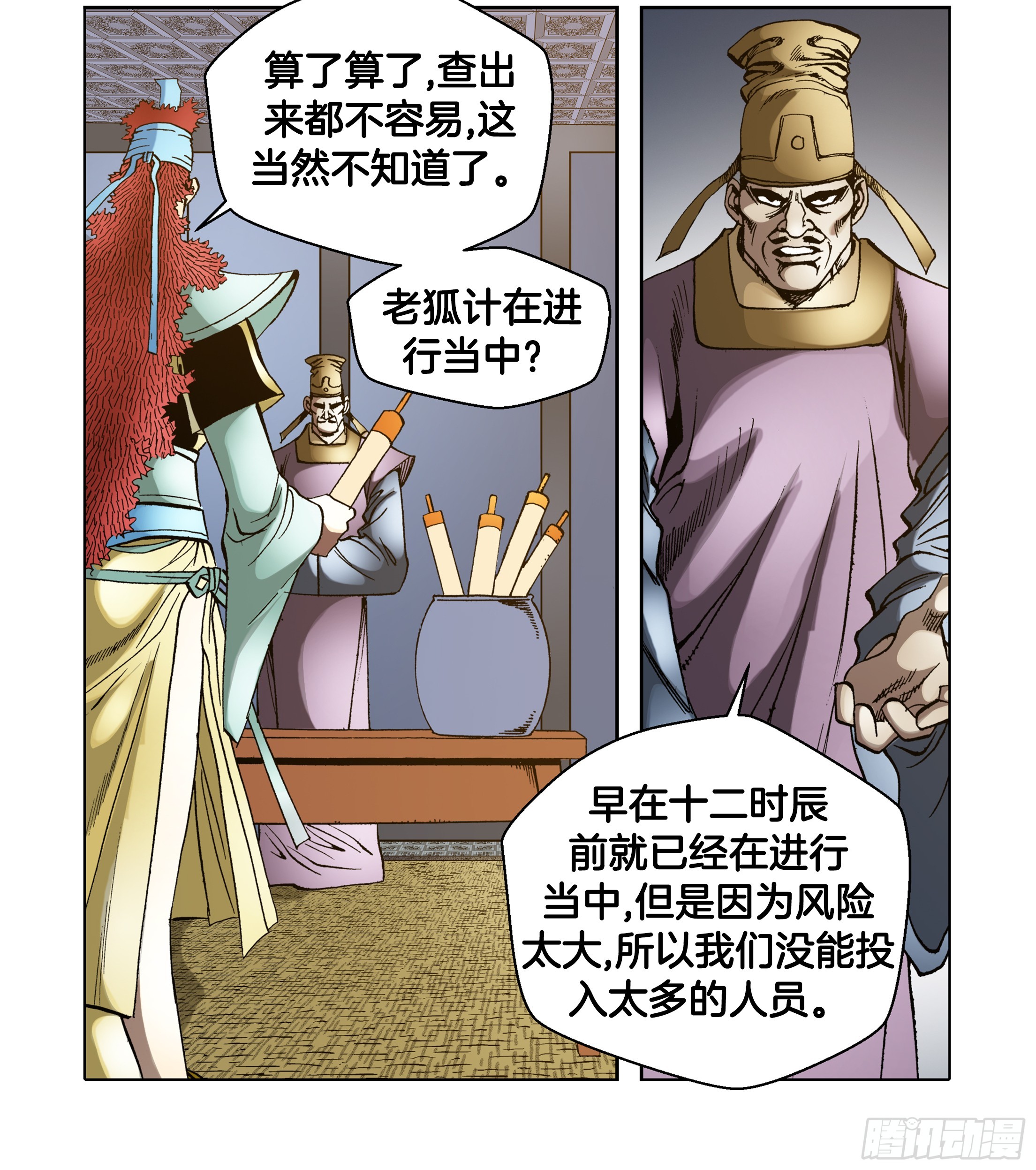 第71话38