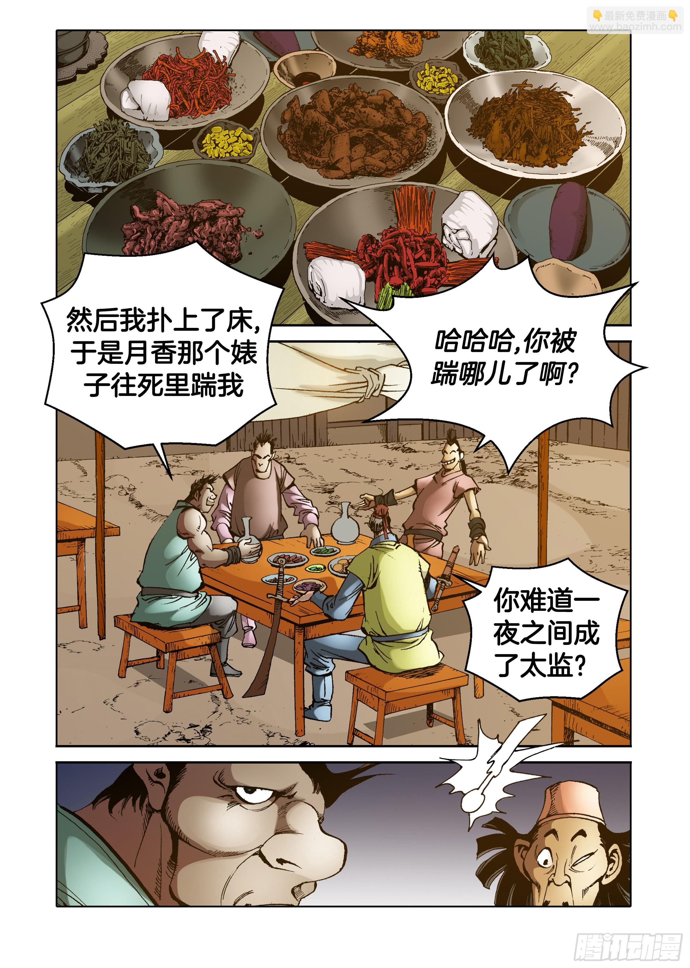第71话4