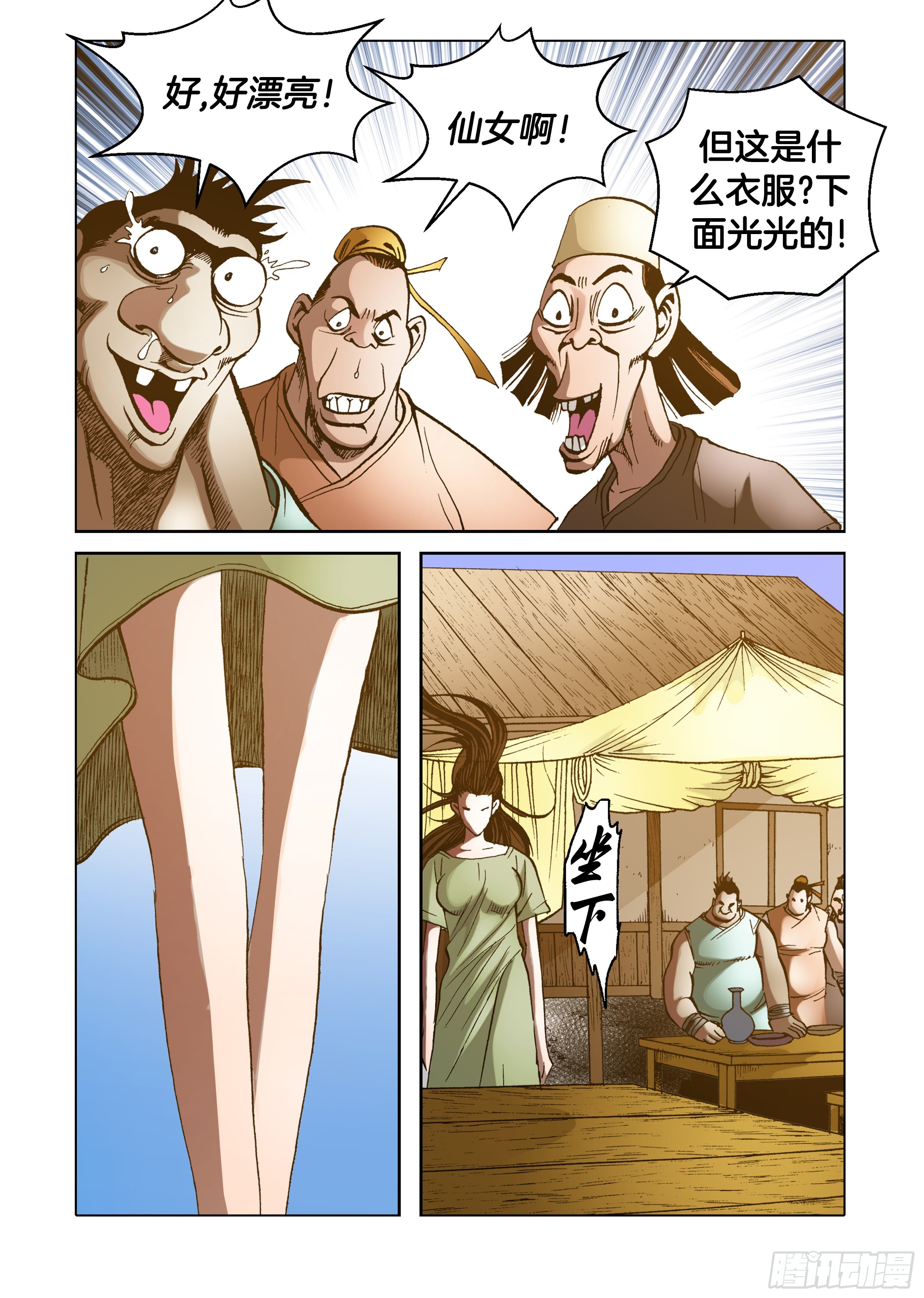 第71话6