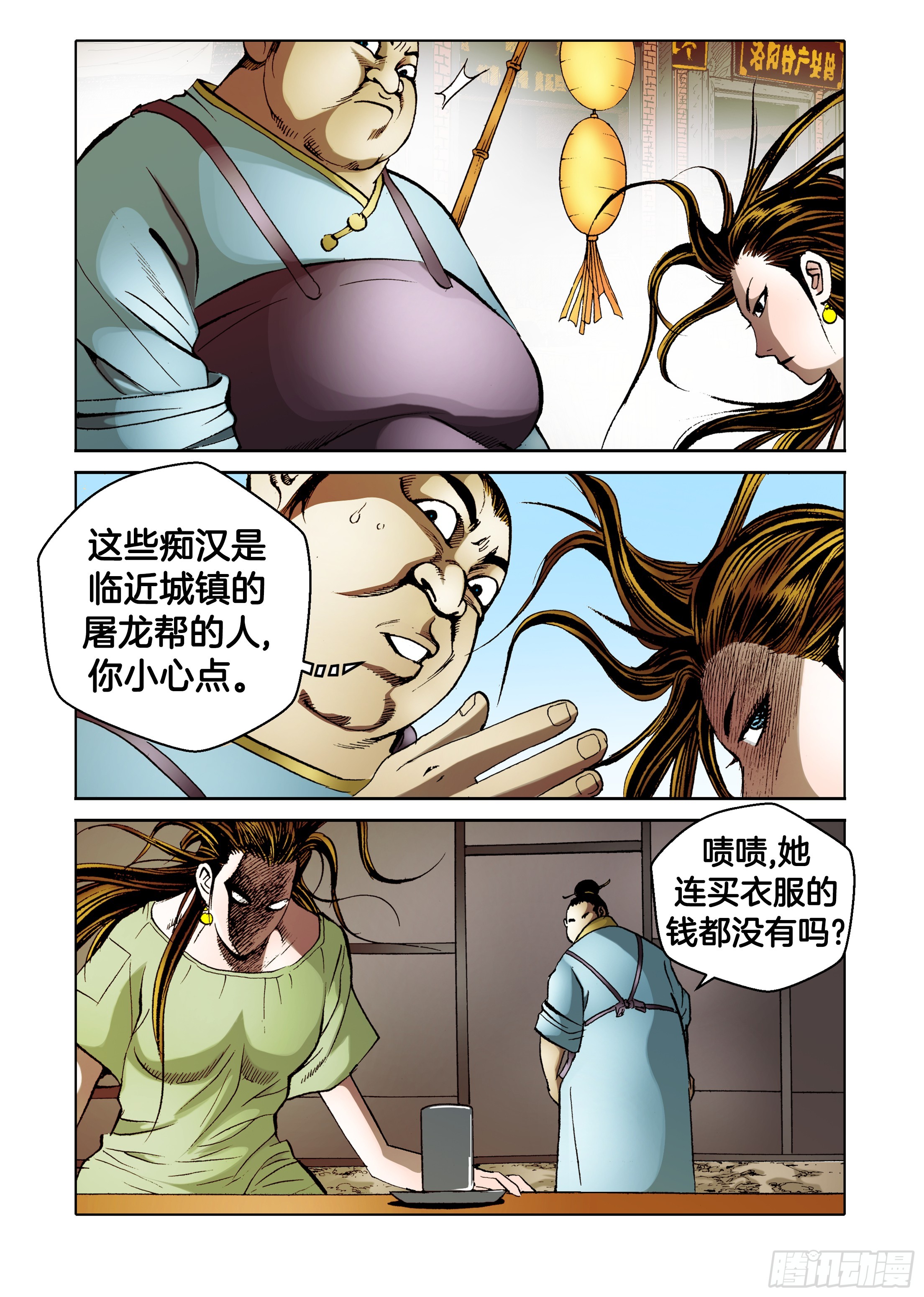 第71话8