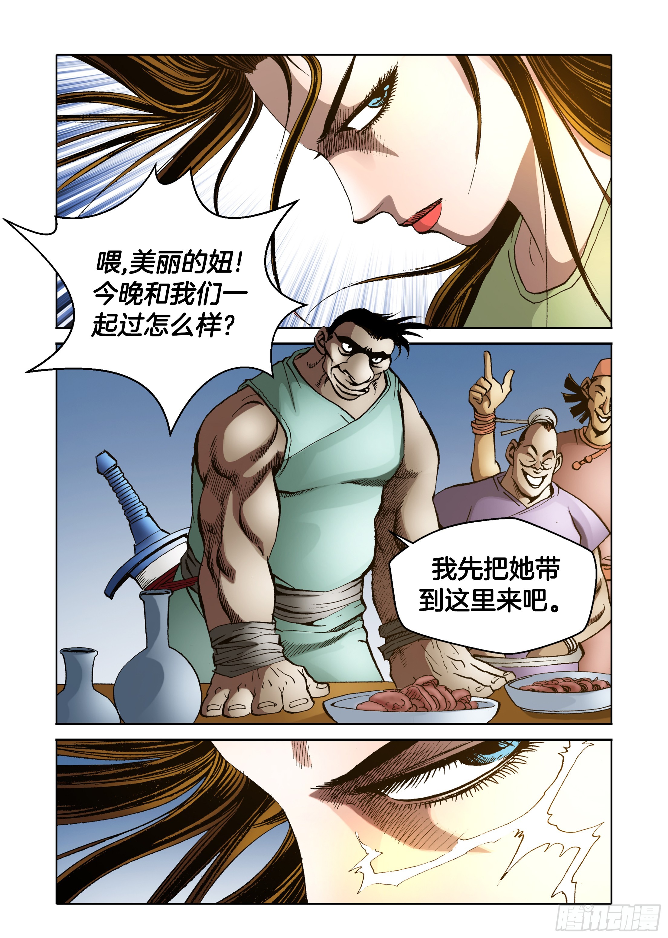 第71话9