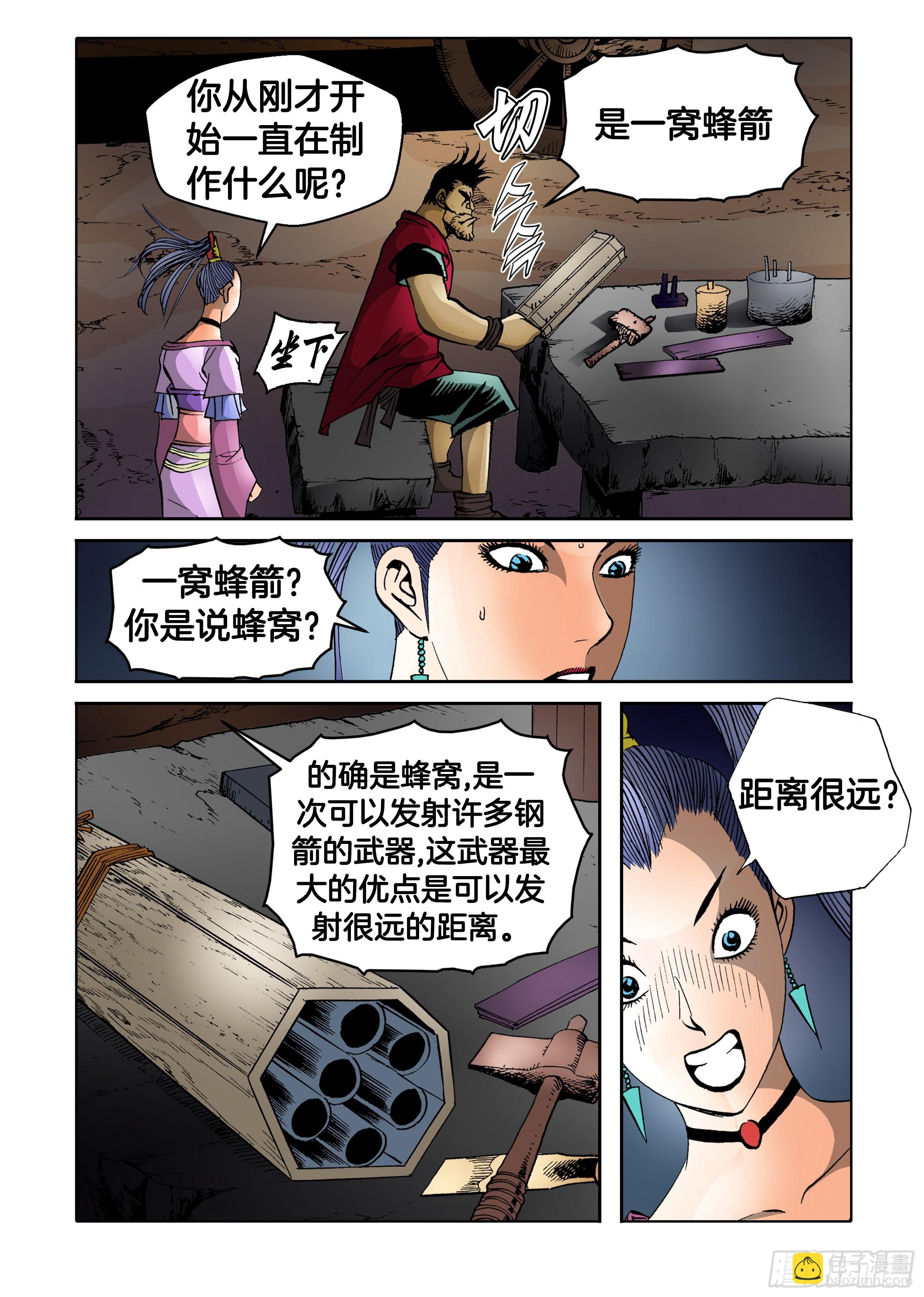 第85话12