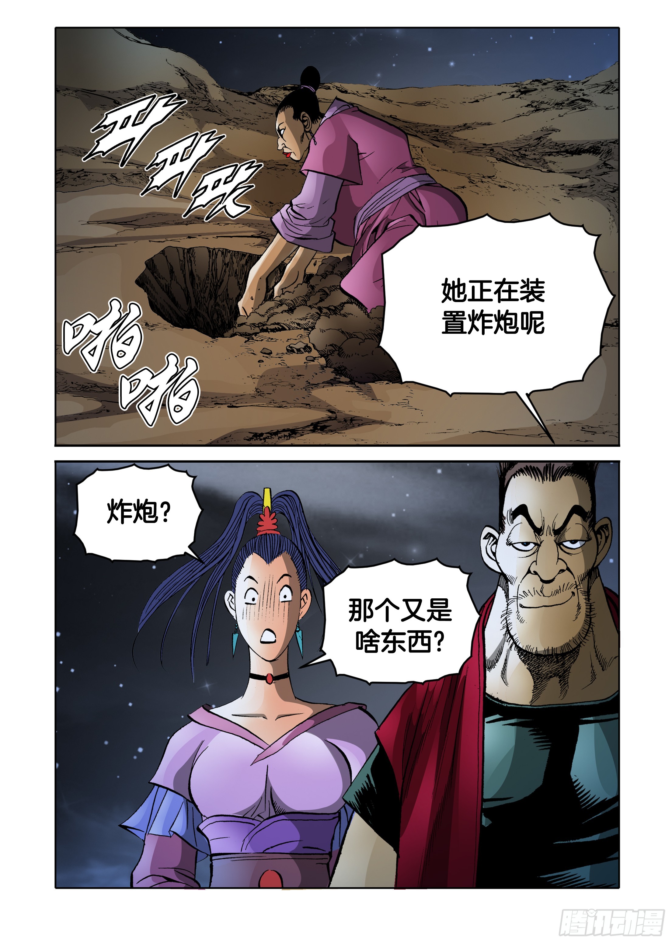 第85话14