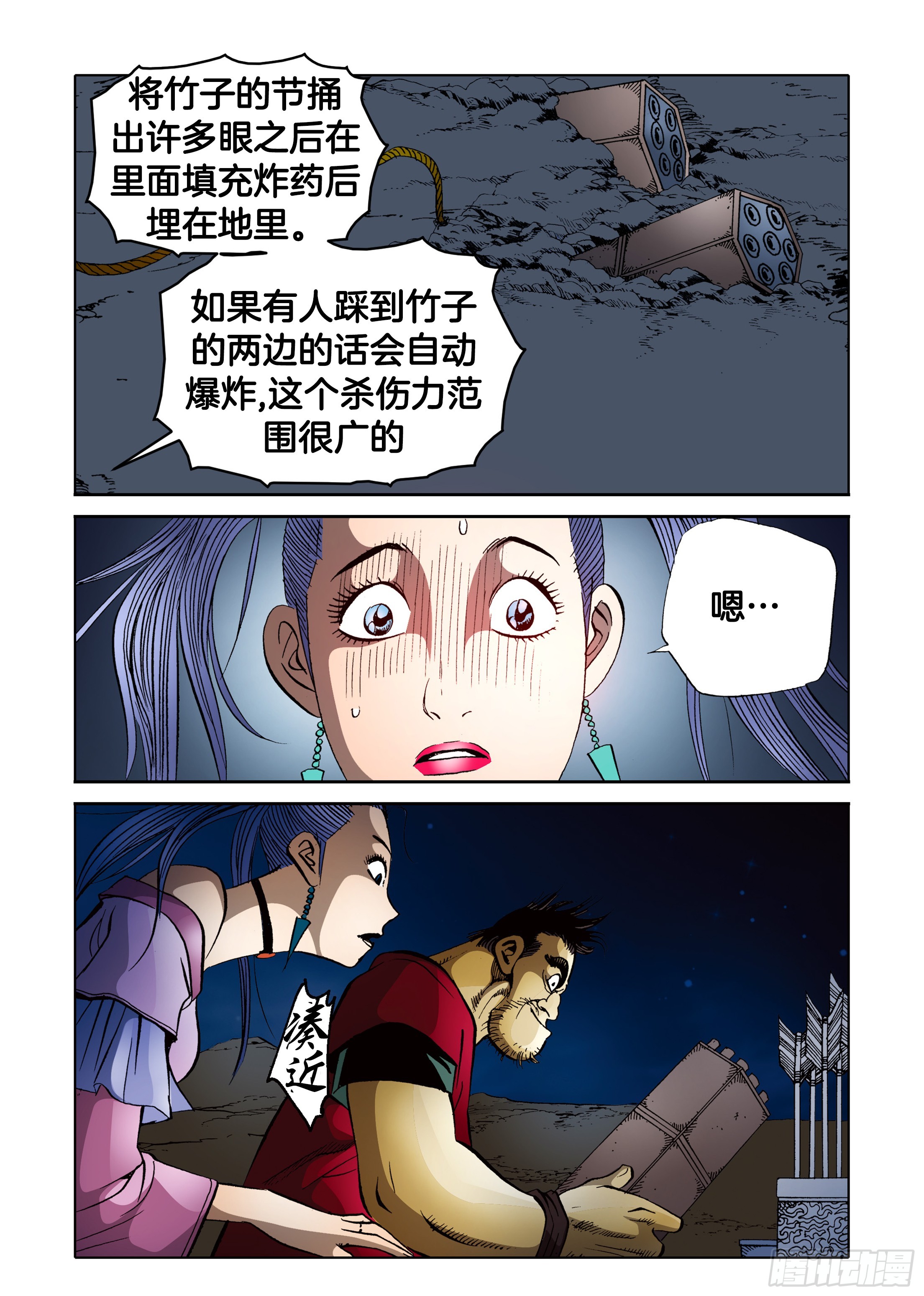 第85话15
