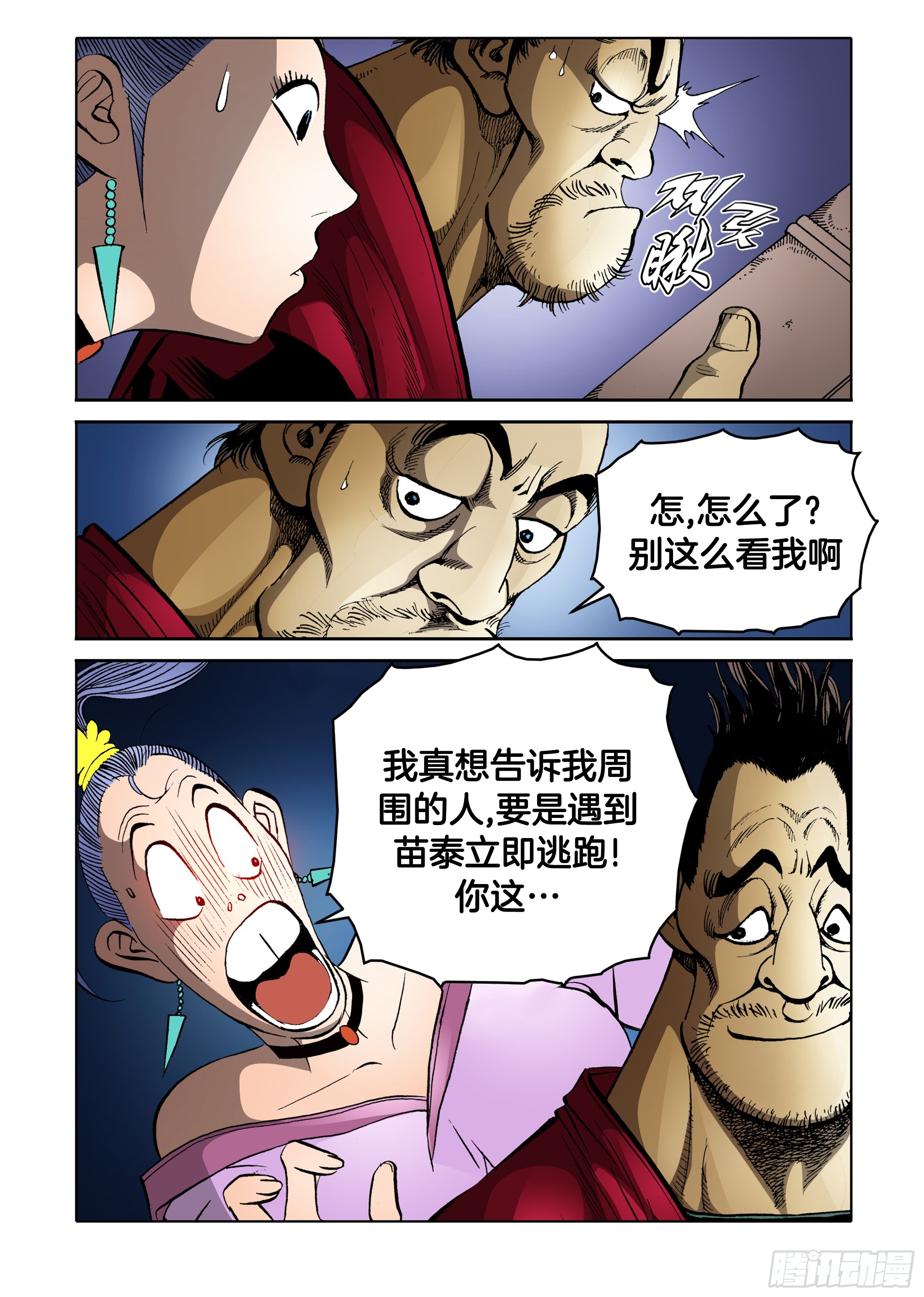 第85话16