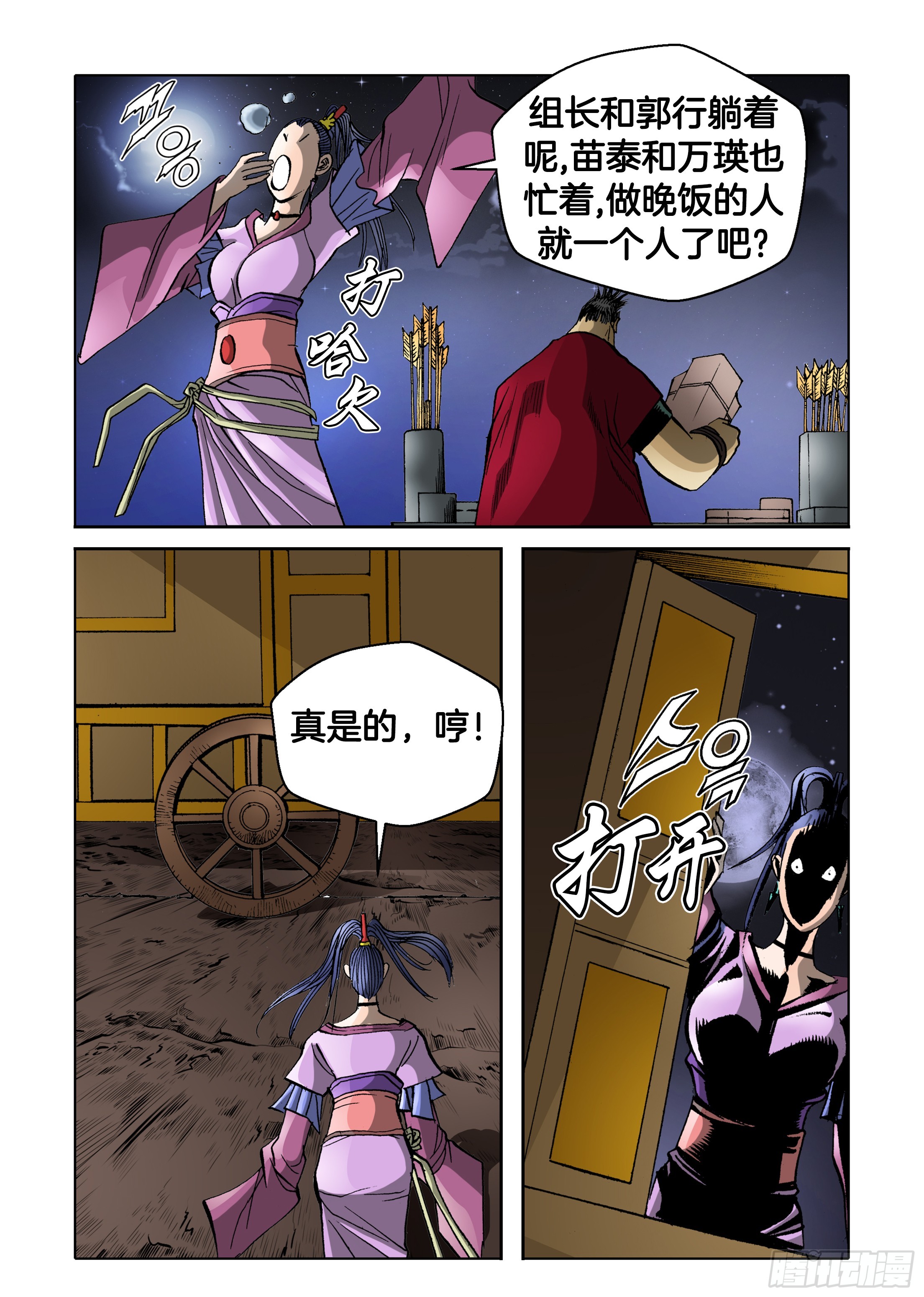 第85话17