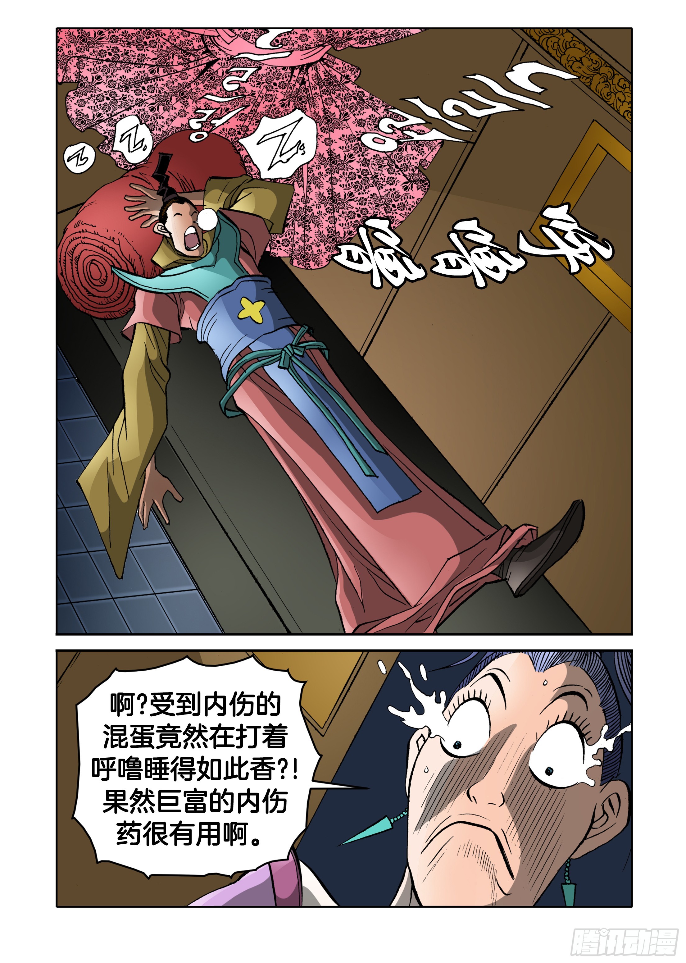 第85话18