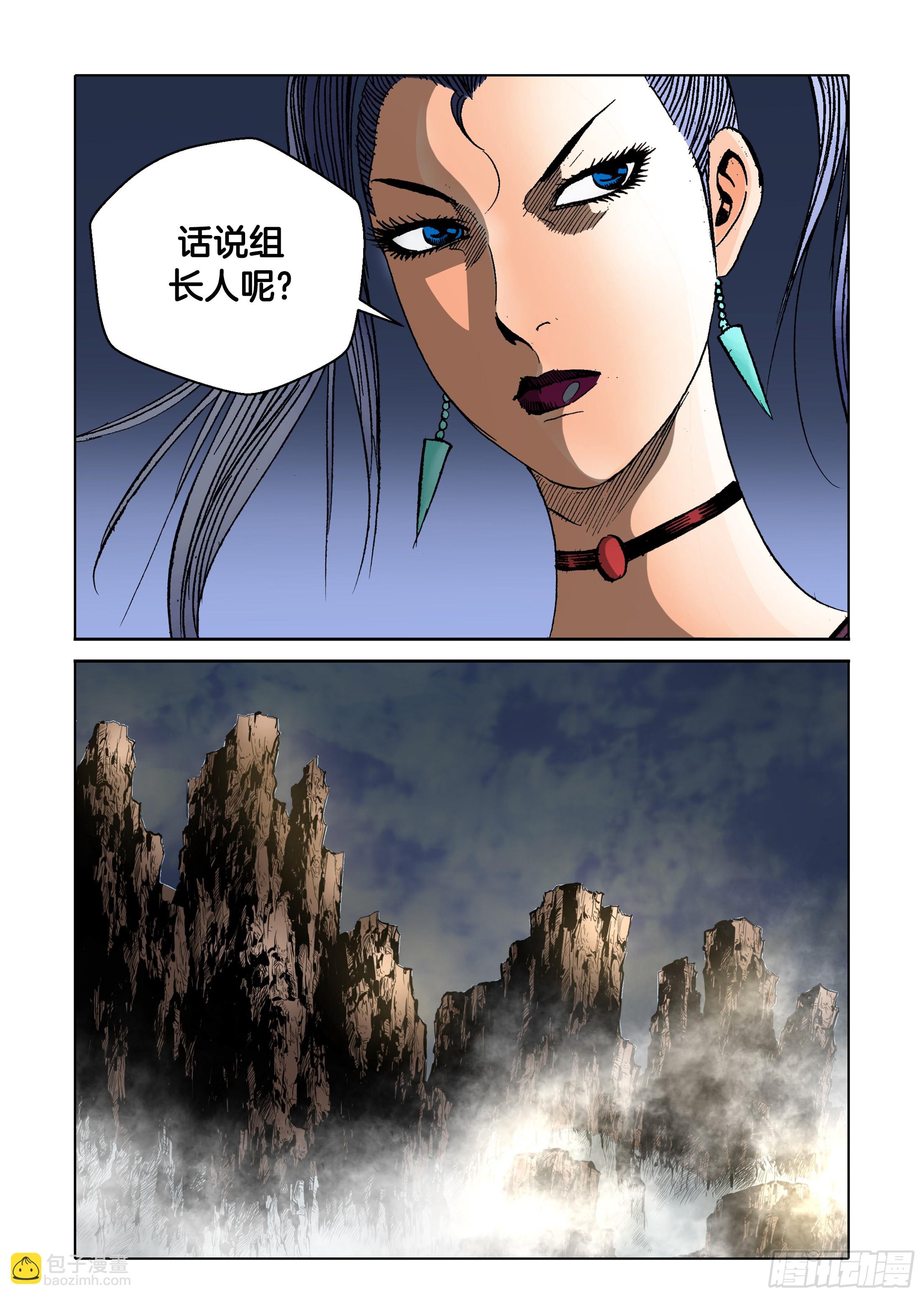 第85话19