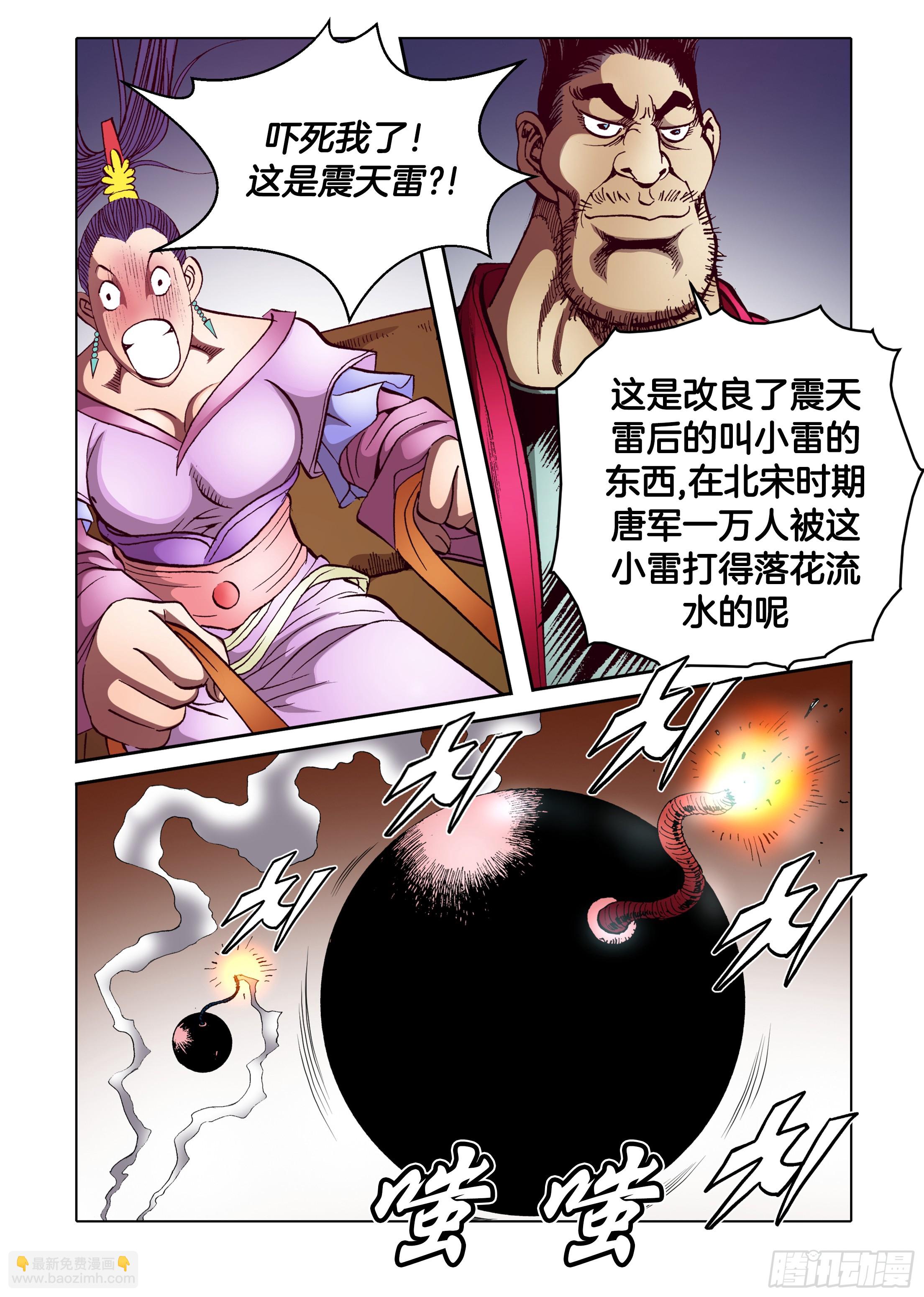 第85话2