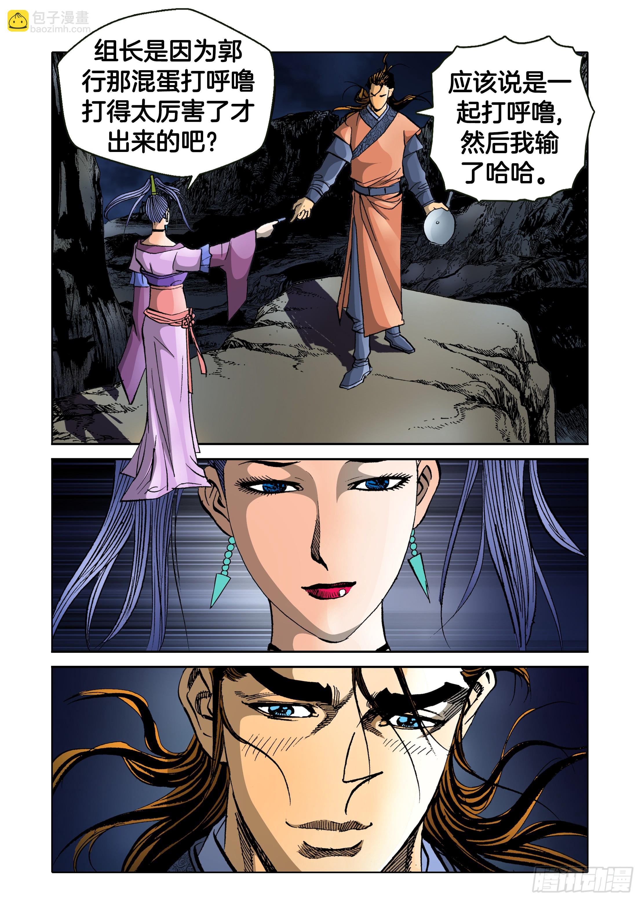 第85话23