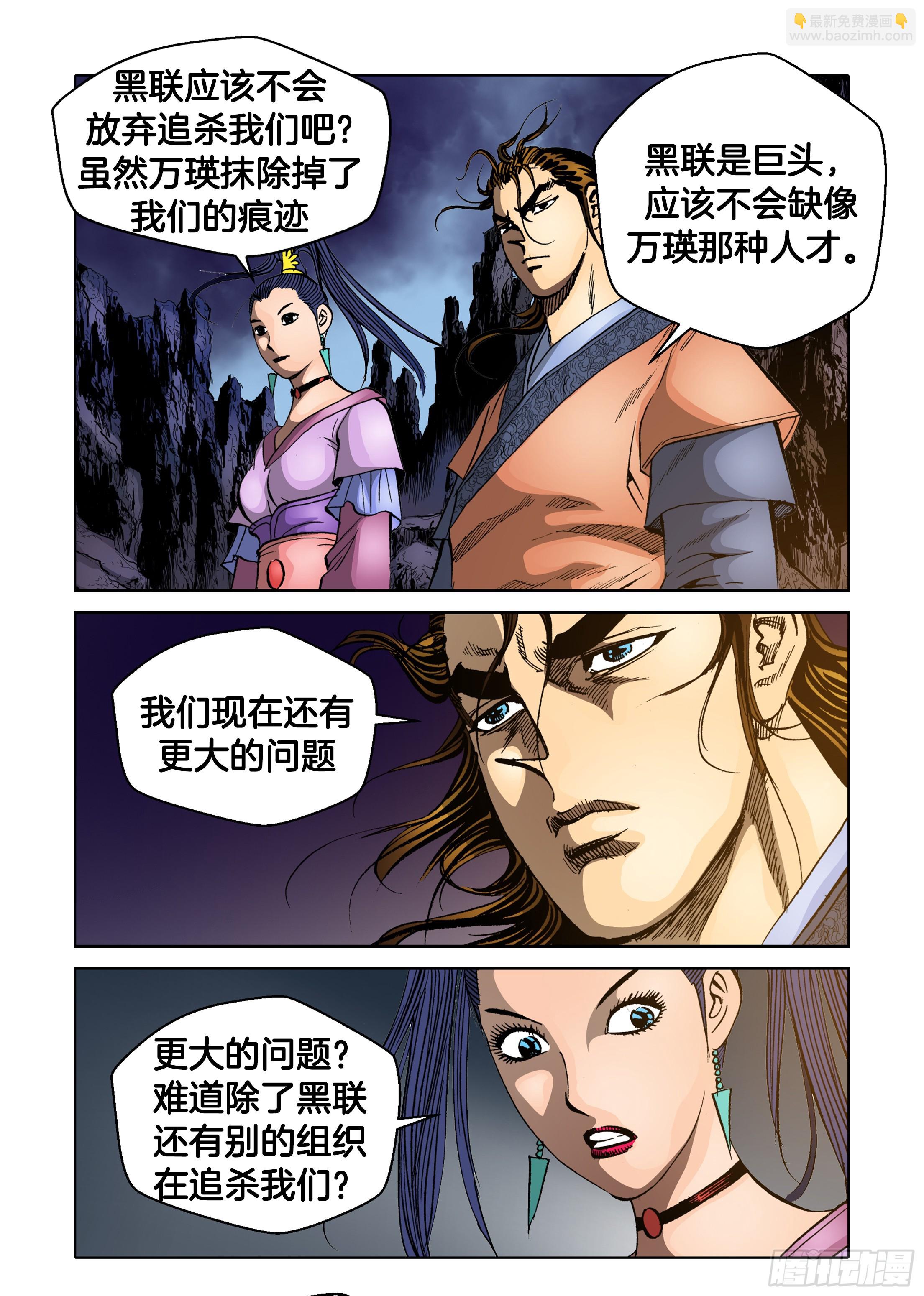 第85话25