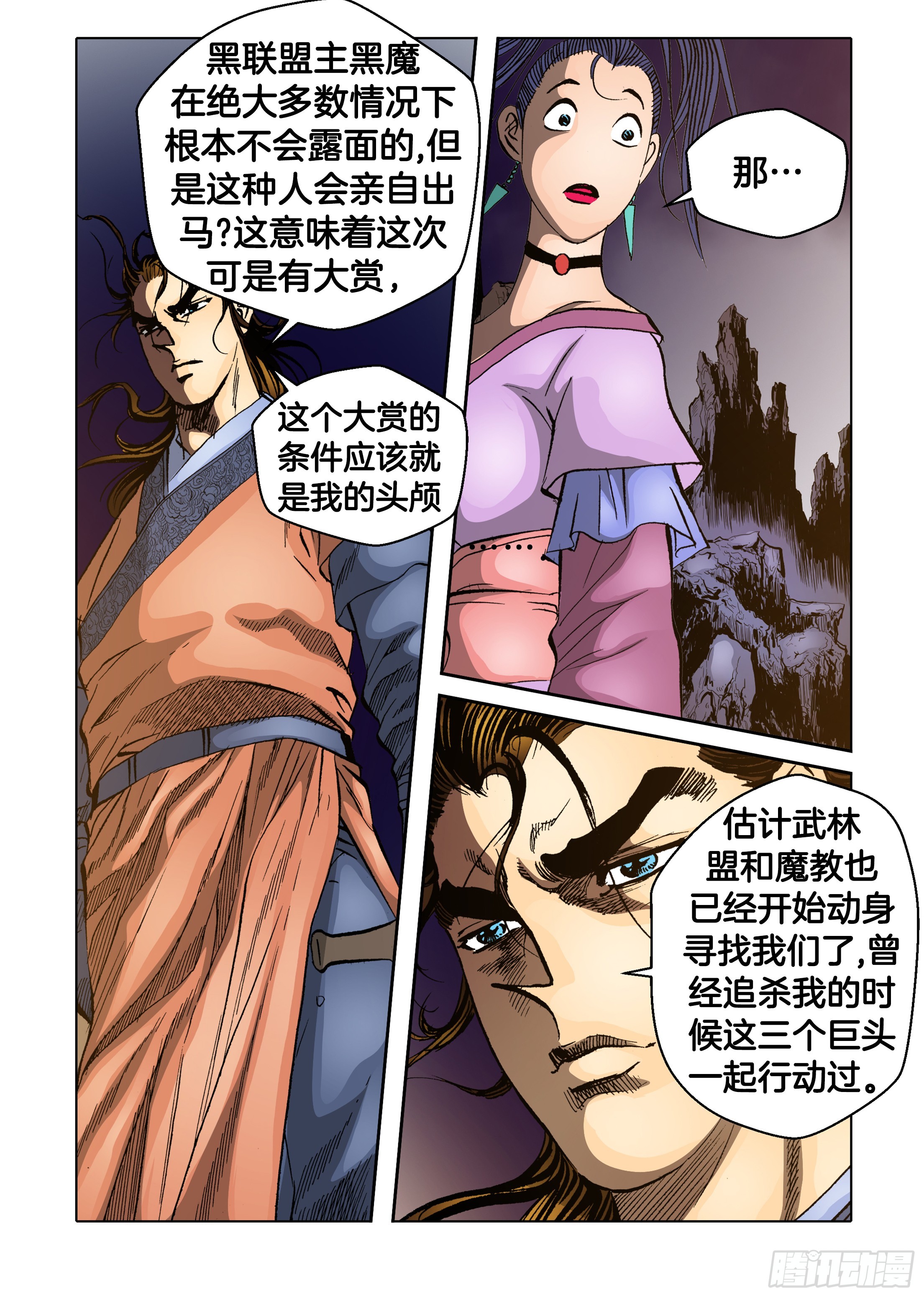 第85话26