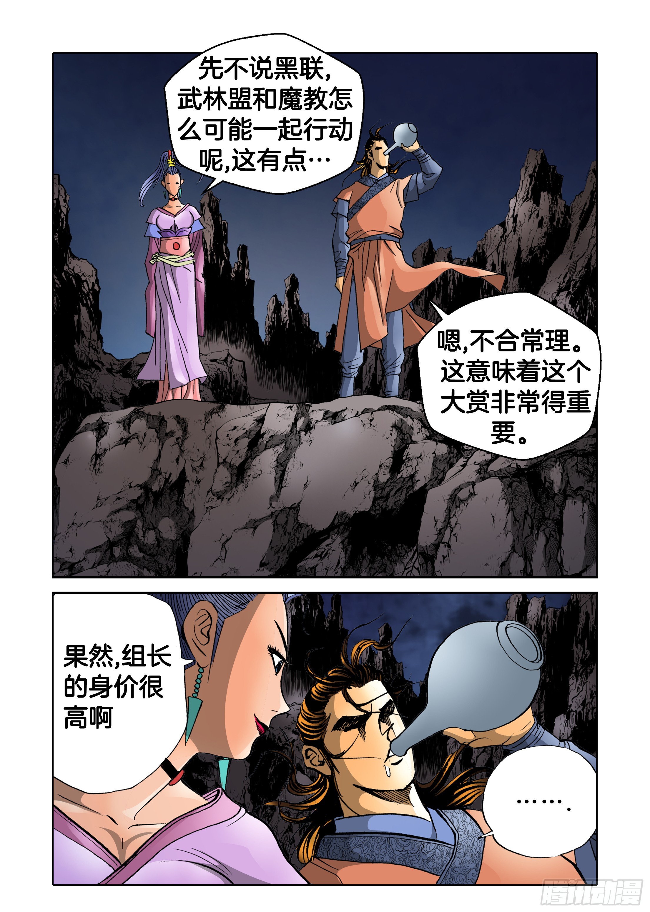 第85话27