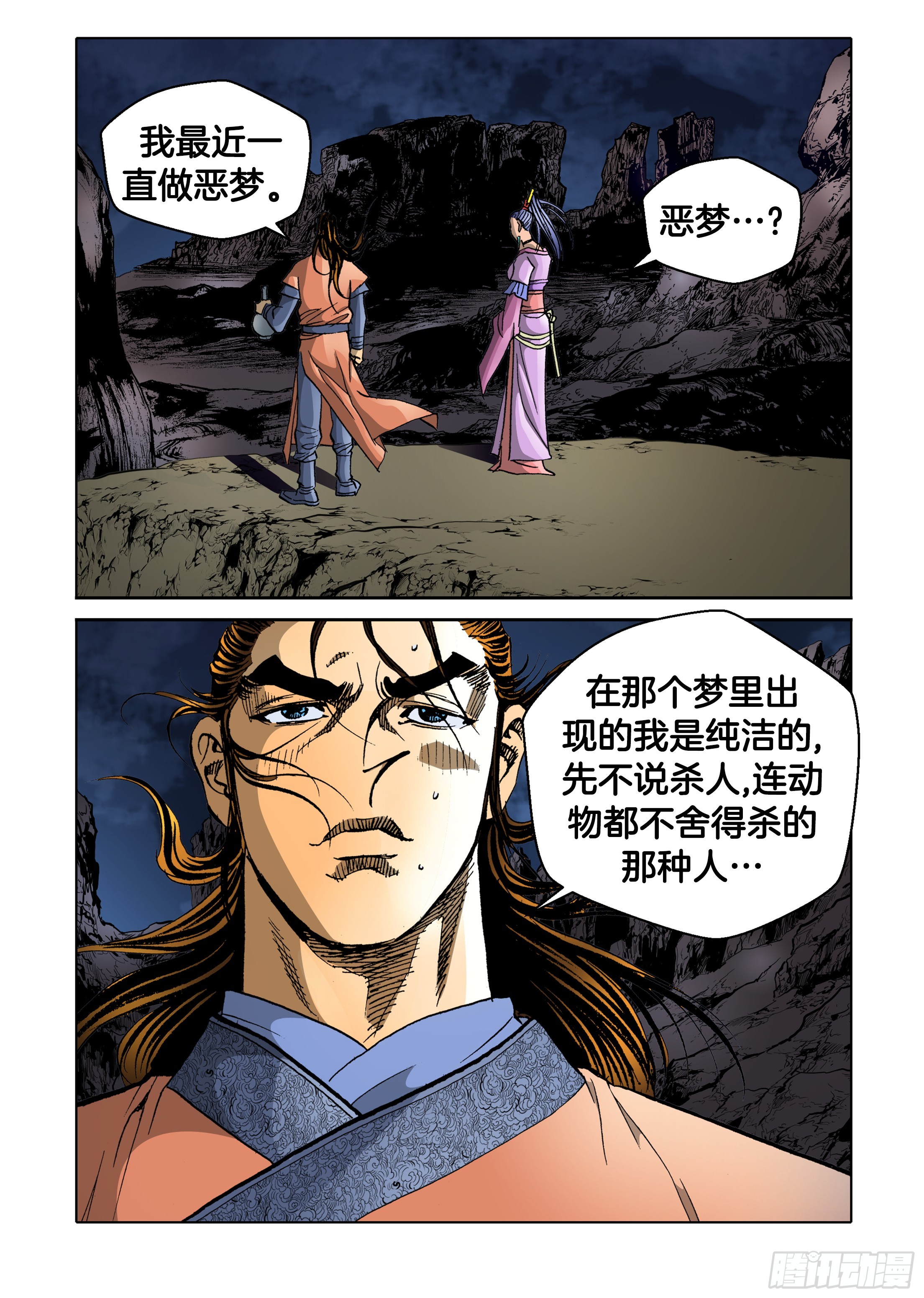 第85话28